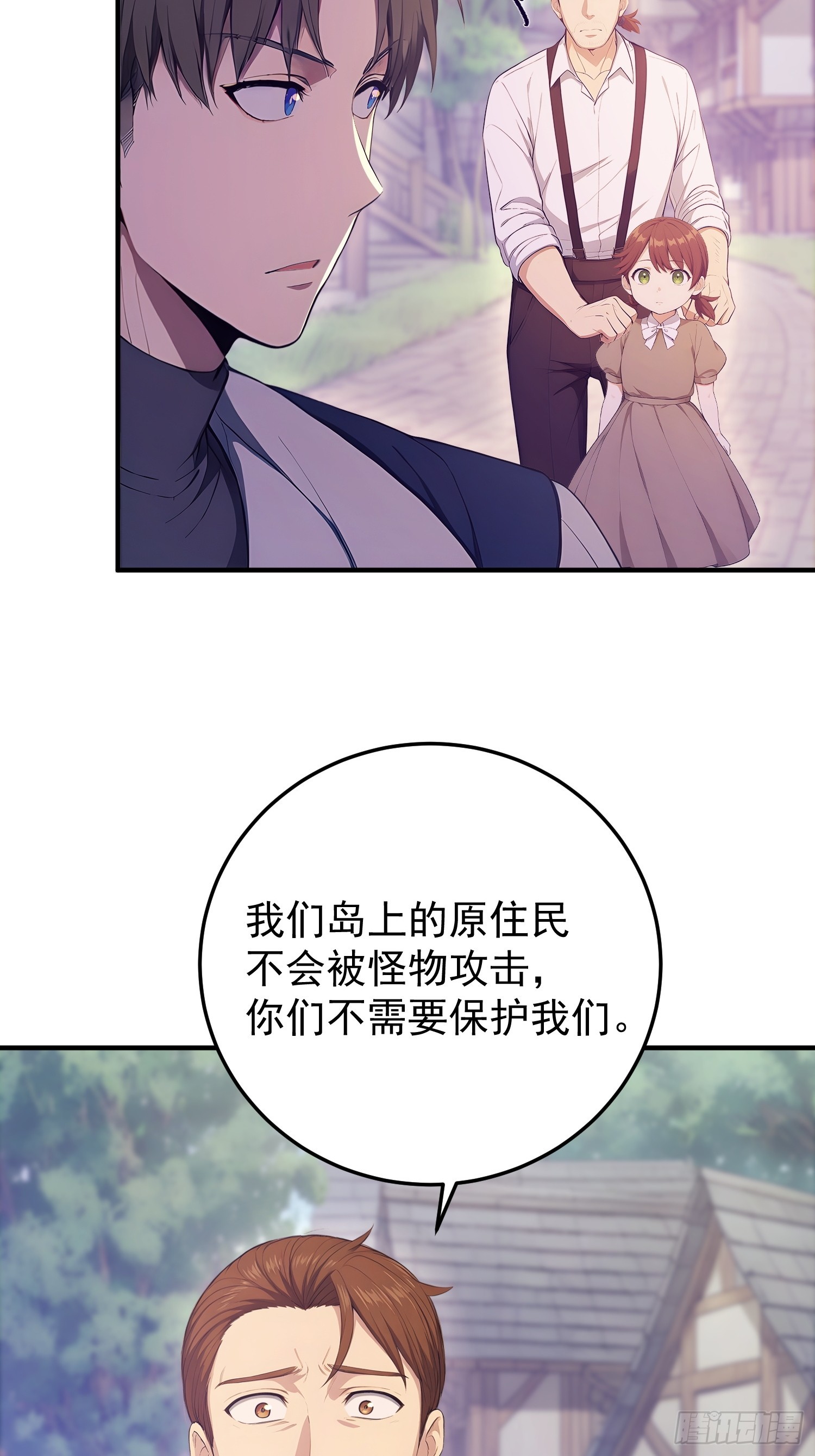 41 十三把血刃(1/2)-第42话