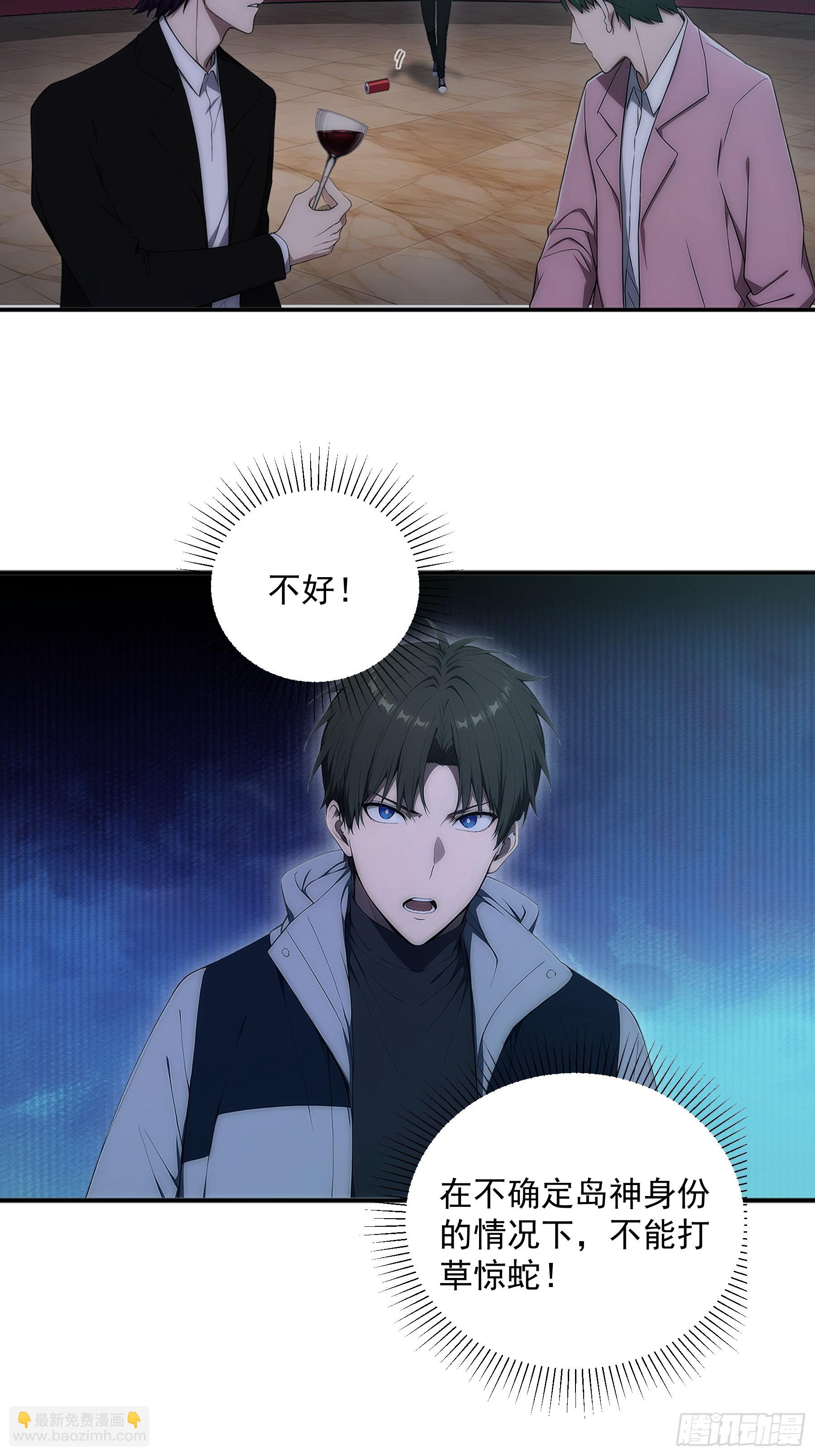 43 昏暗的&ldquo;餐厅&rdquo;-第44话