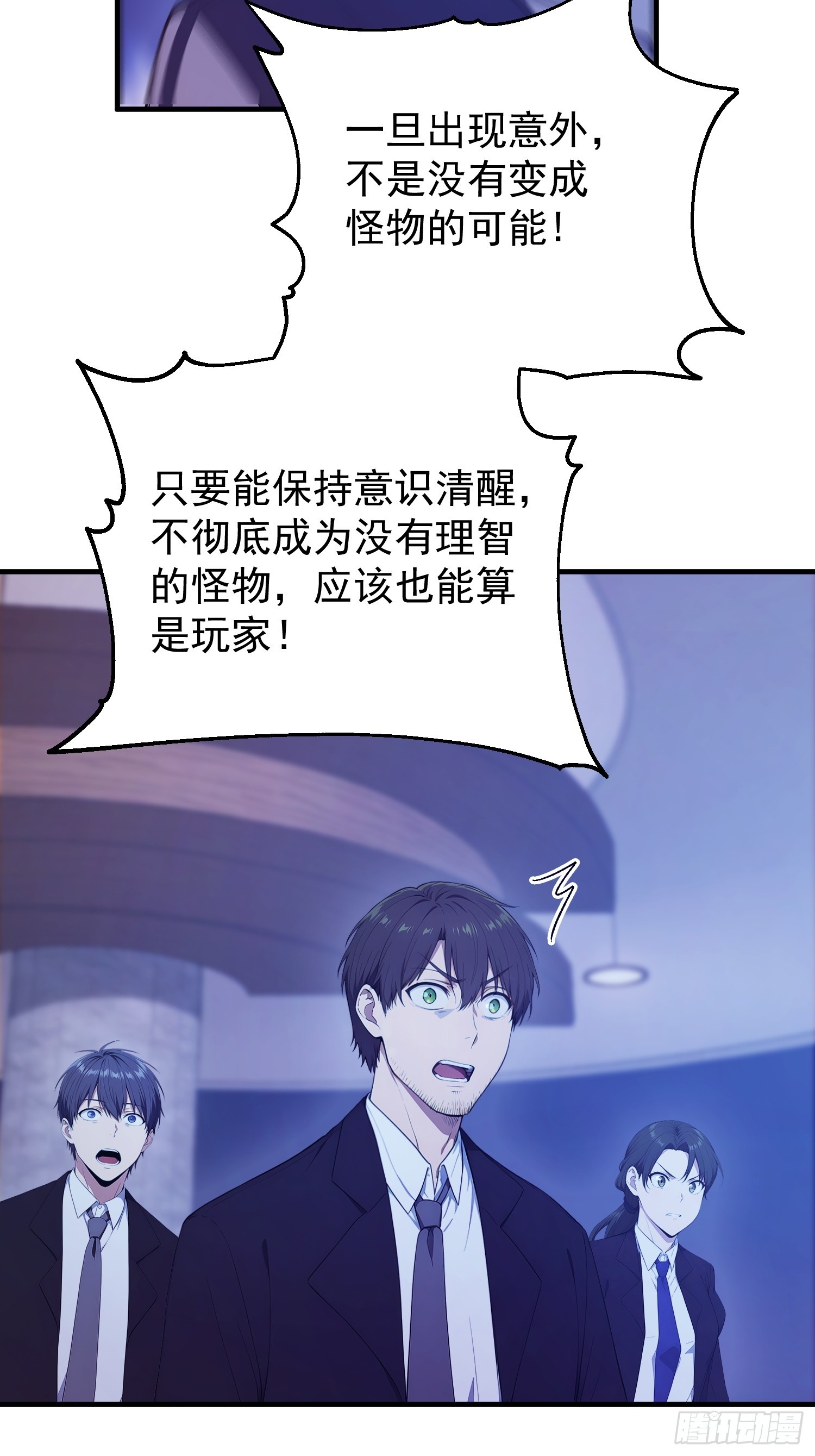 43 昏暗的&ldquo;餐厅&rdquo;-第44话