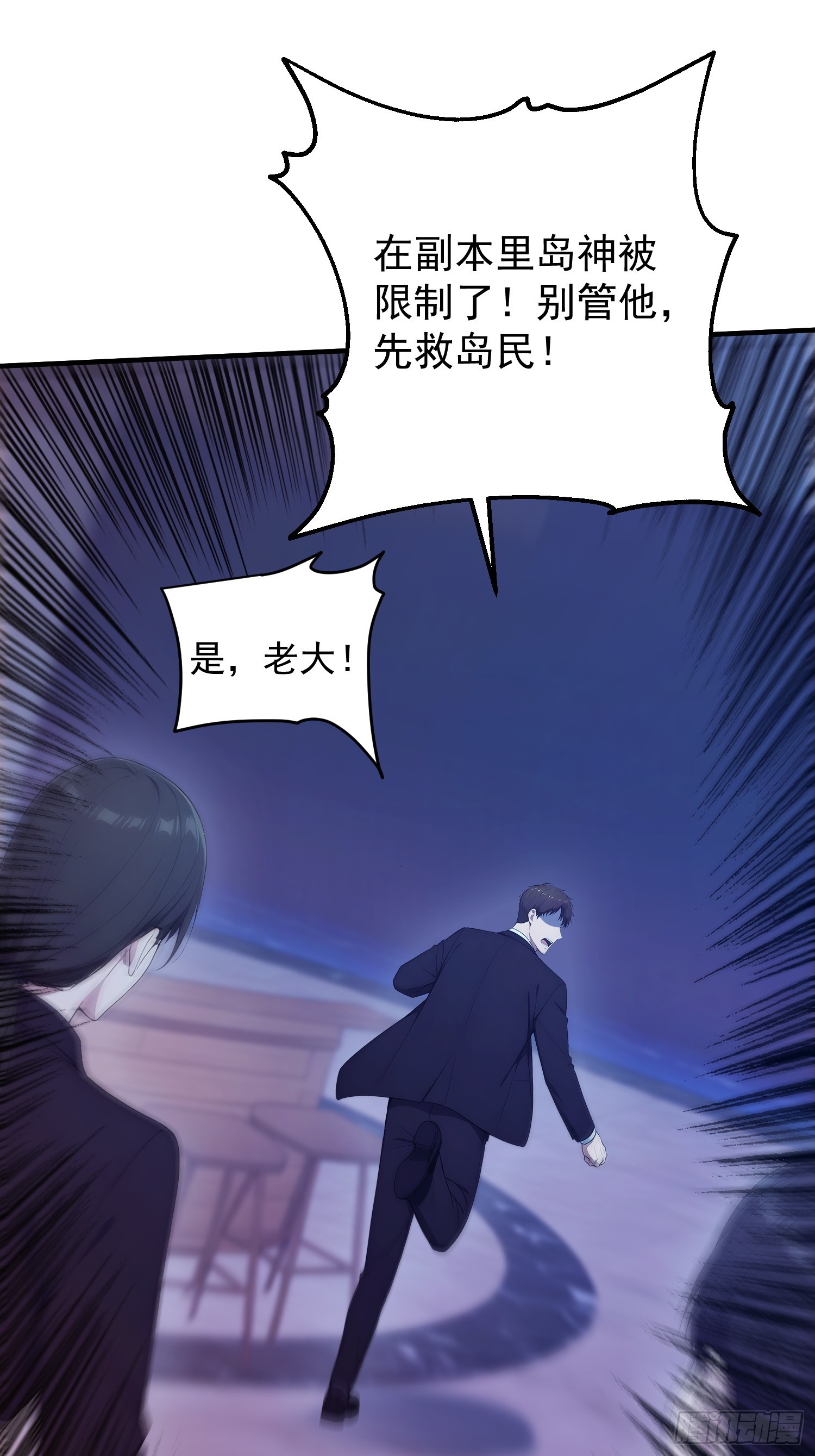43 昏暗的&ldquo;餐厅&rdquo;-第44话
