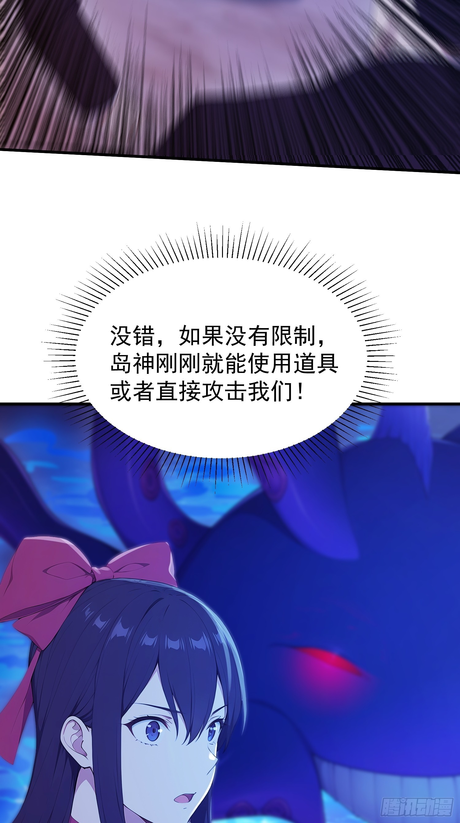 43 昏暗的&ldquo;餐厅&rdquo;-第44话