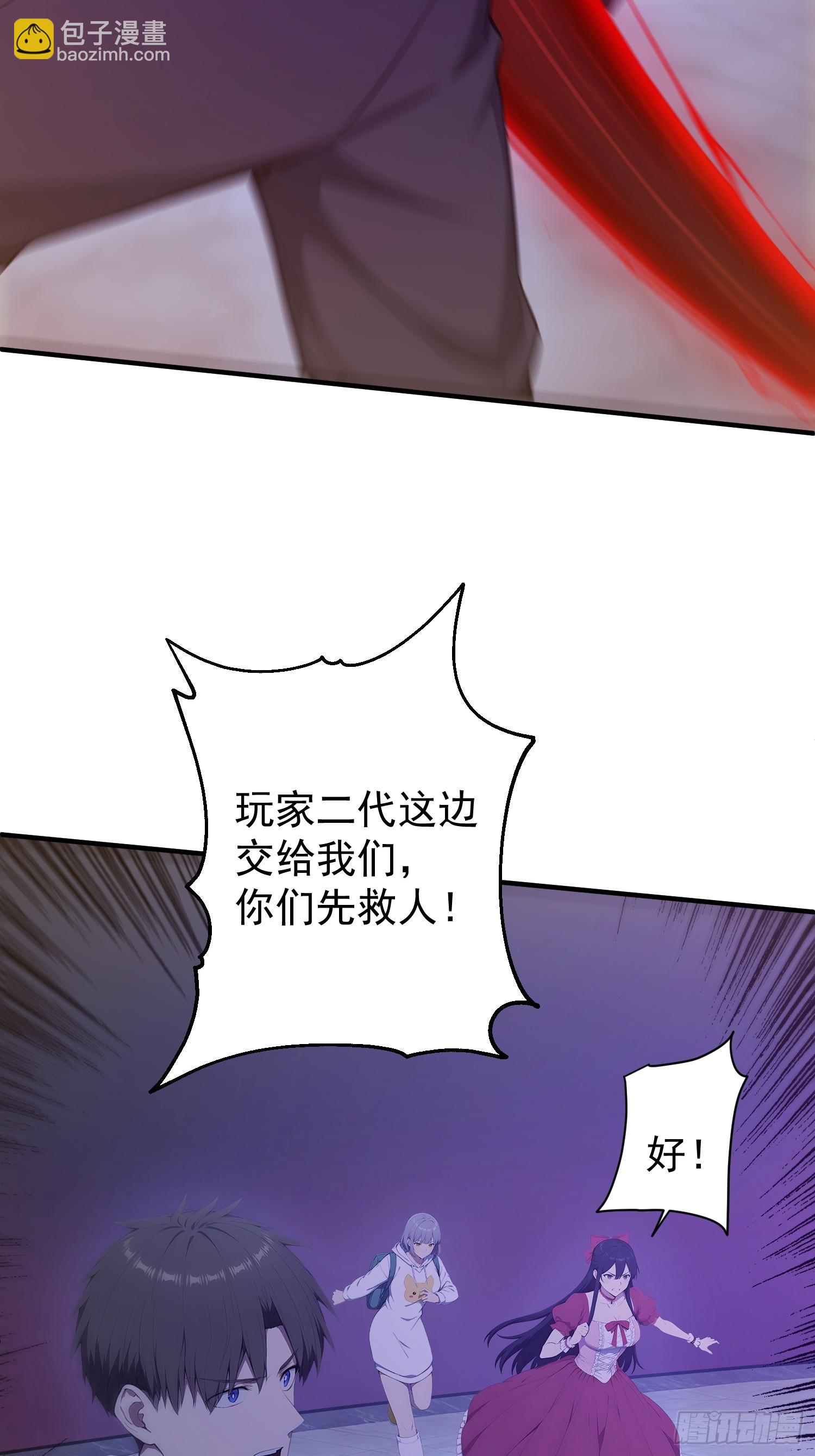 43 昏暗的&ldquo;餐厅&rdquo;-第44话