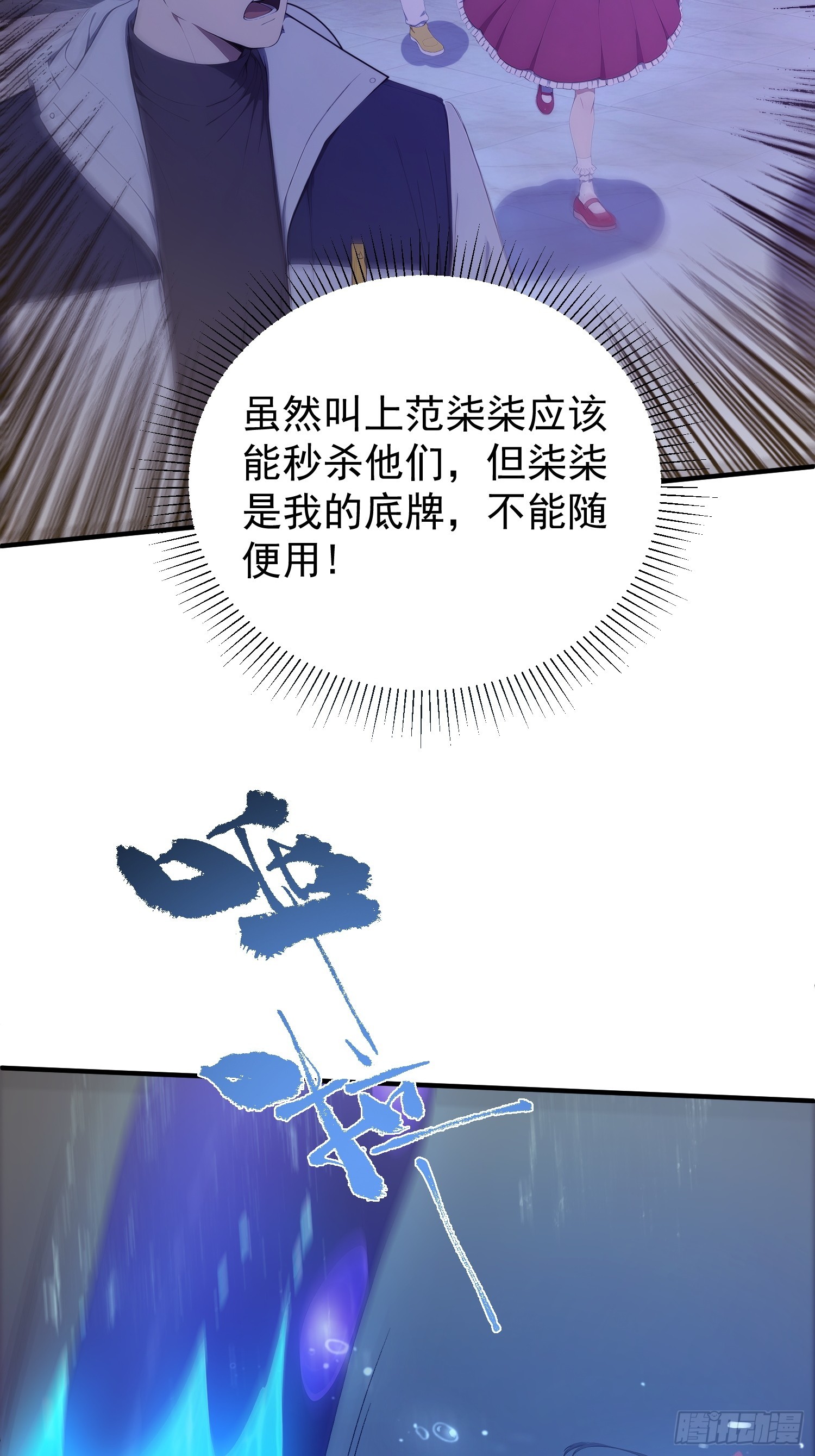 43 昏暗的&ldquo;餐厅&rdquo;-第44话