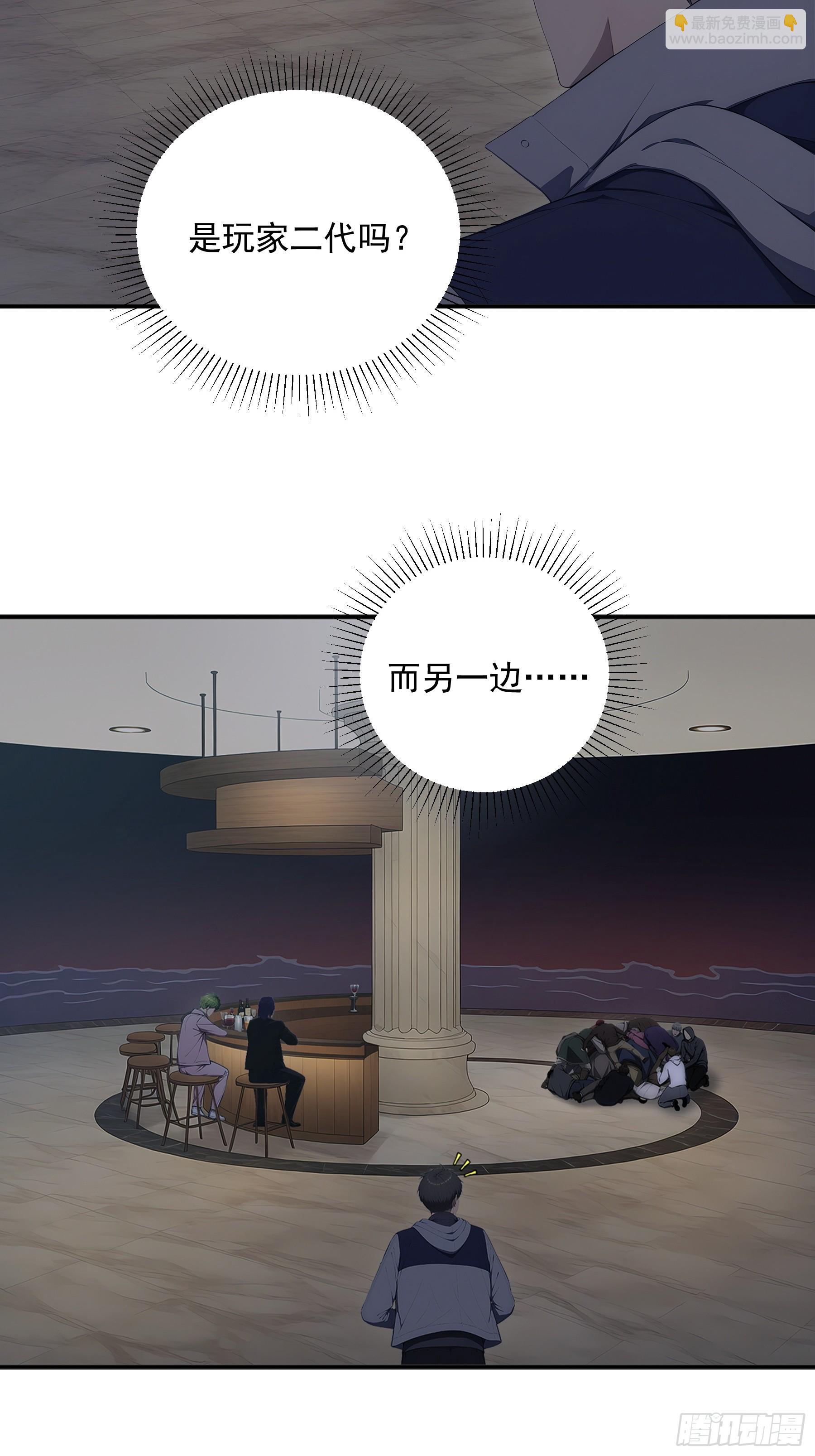 43 昏暗的&ldquo;餐厅&rdquo;-第44话