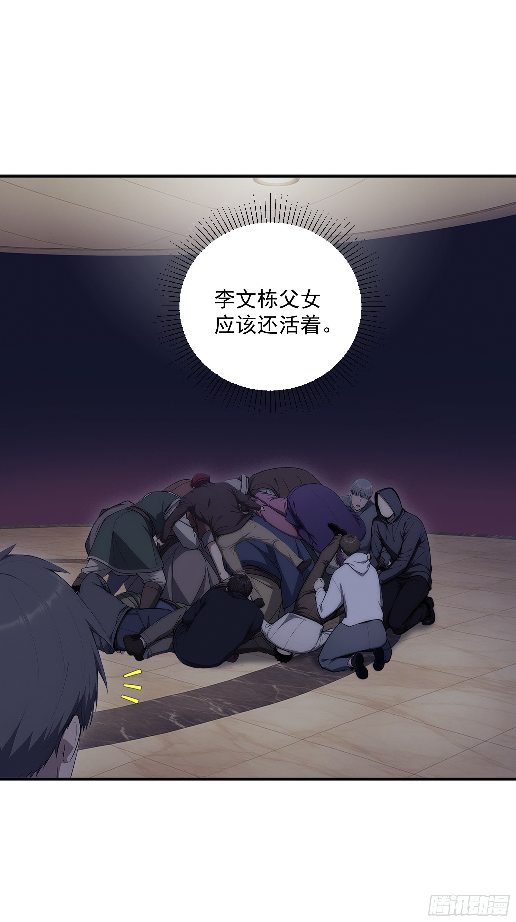 43 昏暗的&ldquo;餐厅&rdquo;-第44话
