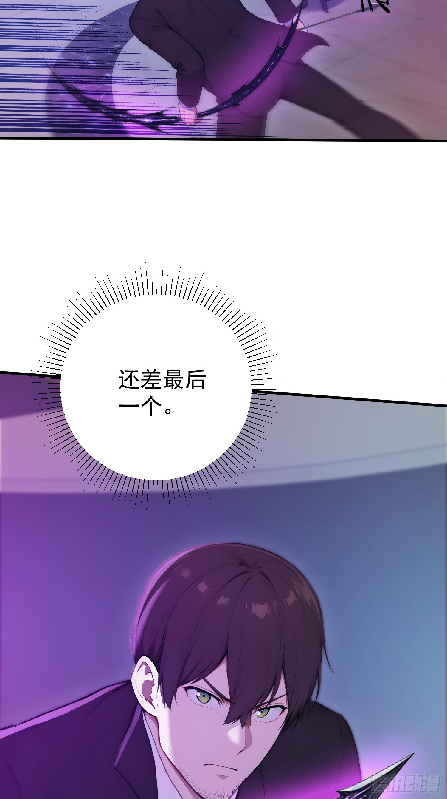 45 对峙岛神-第46话