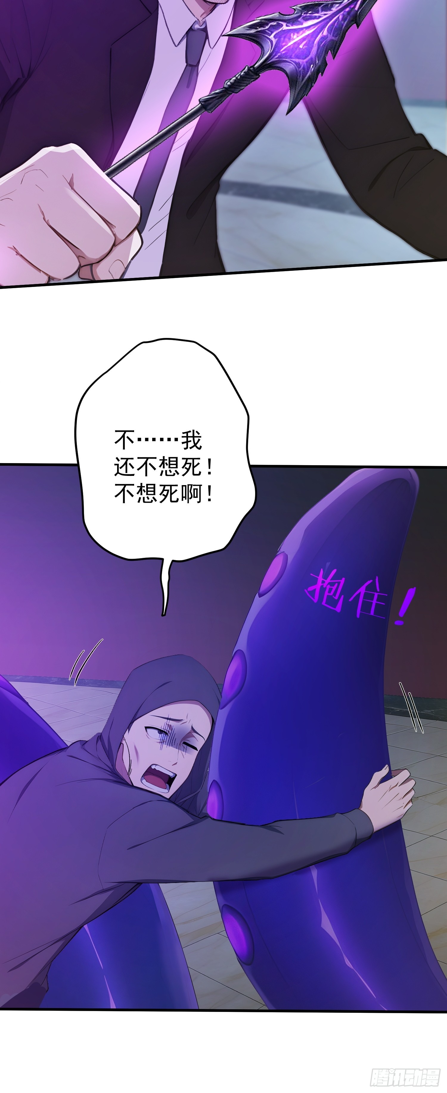 45 对峙岛神-第46话