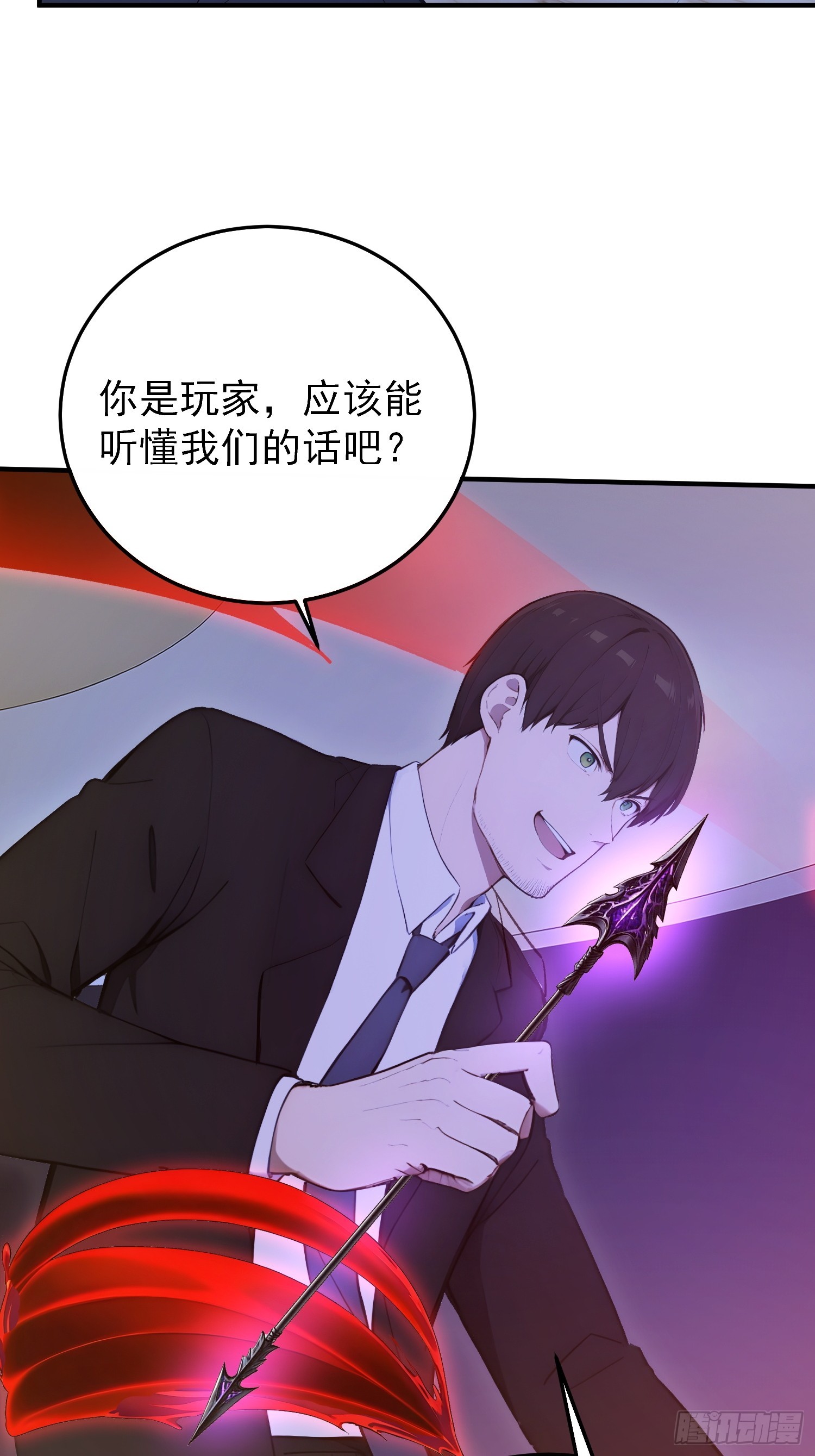45 对峙岛神-第46话