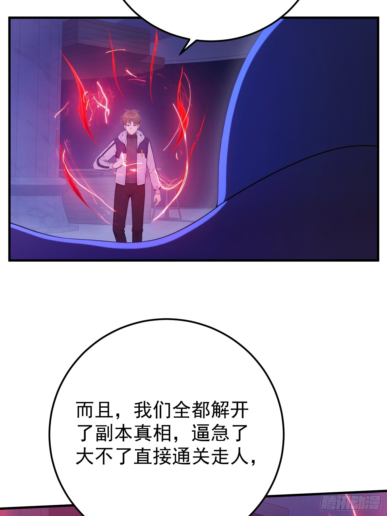 45 对峙岛神-第46话