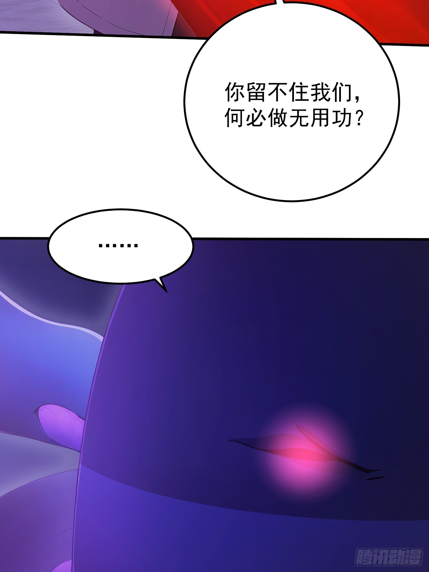45 对峙岛神-第46话