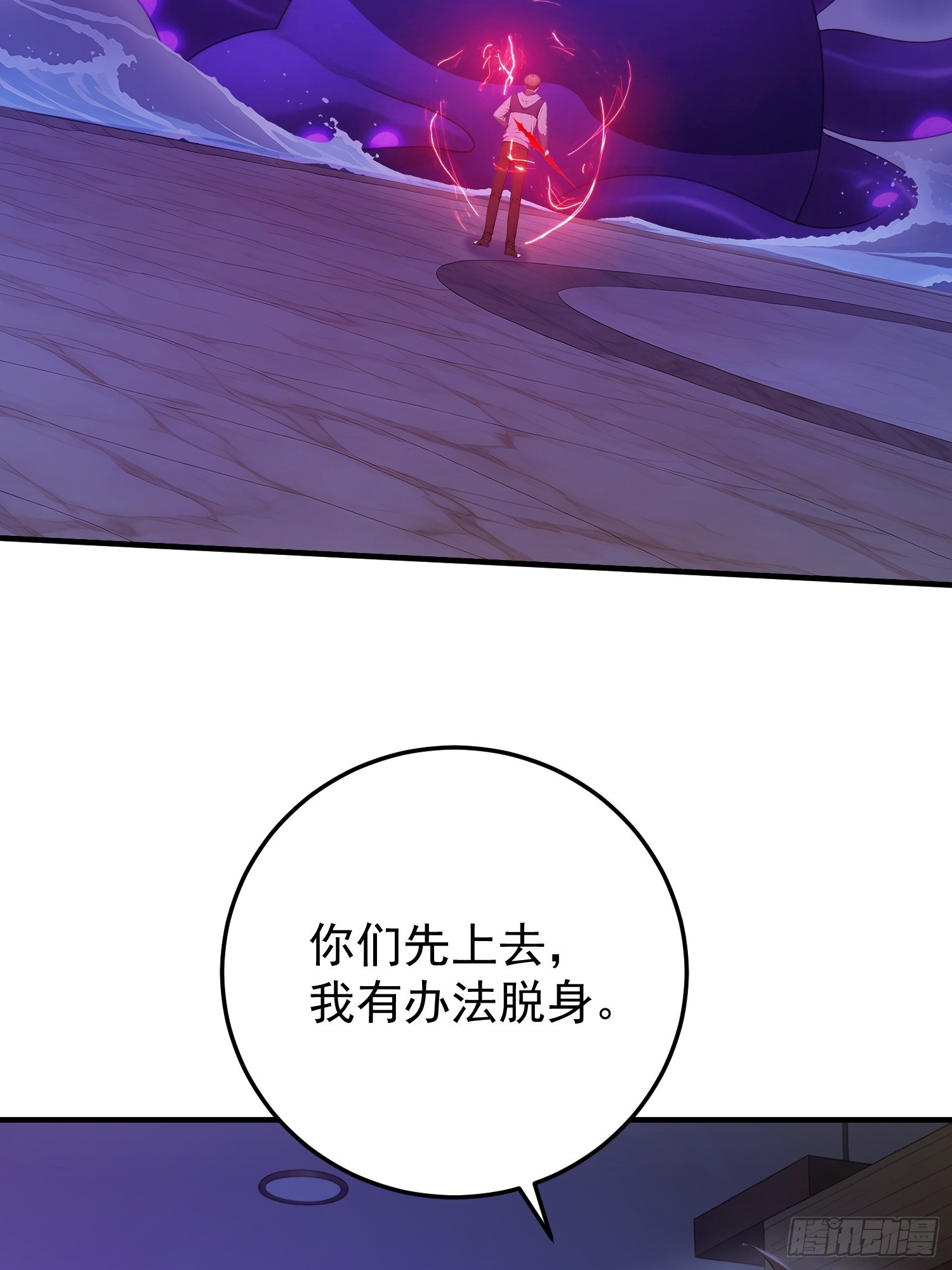 45 对峙岛神-第46话