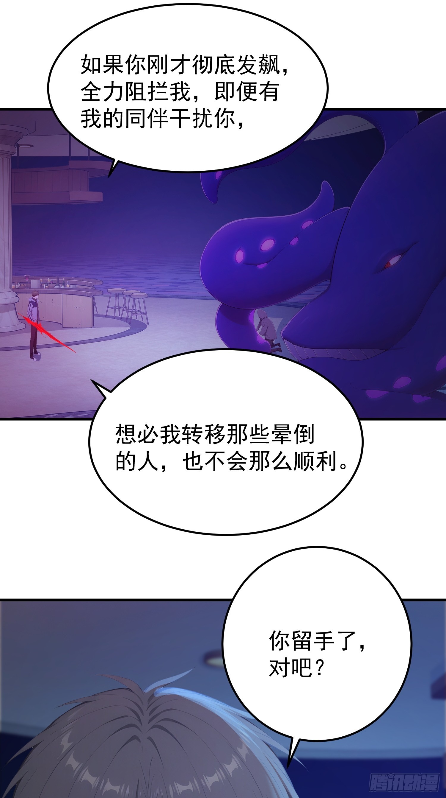 45 对峙岛神-第46话