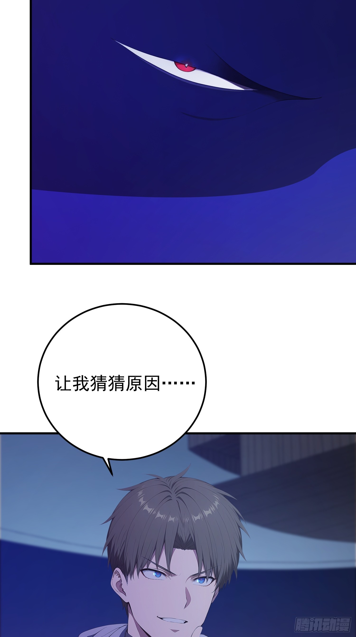 45 对峙岛神-第46话