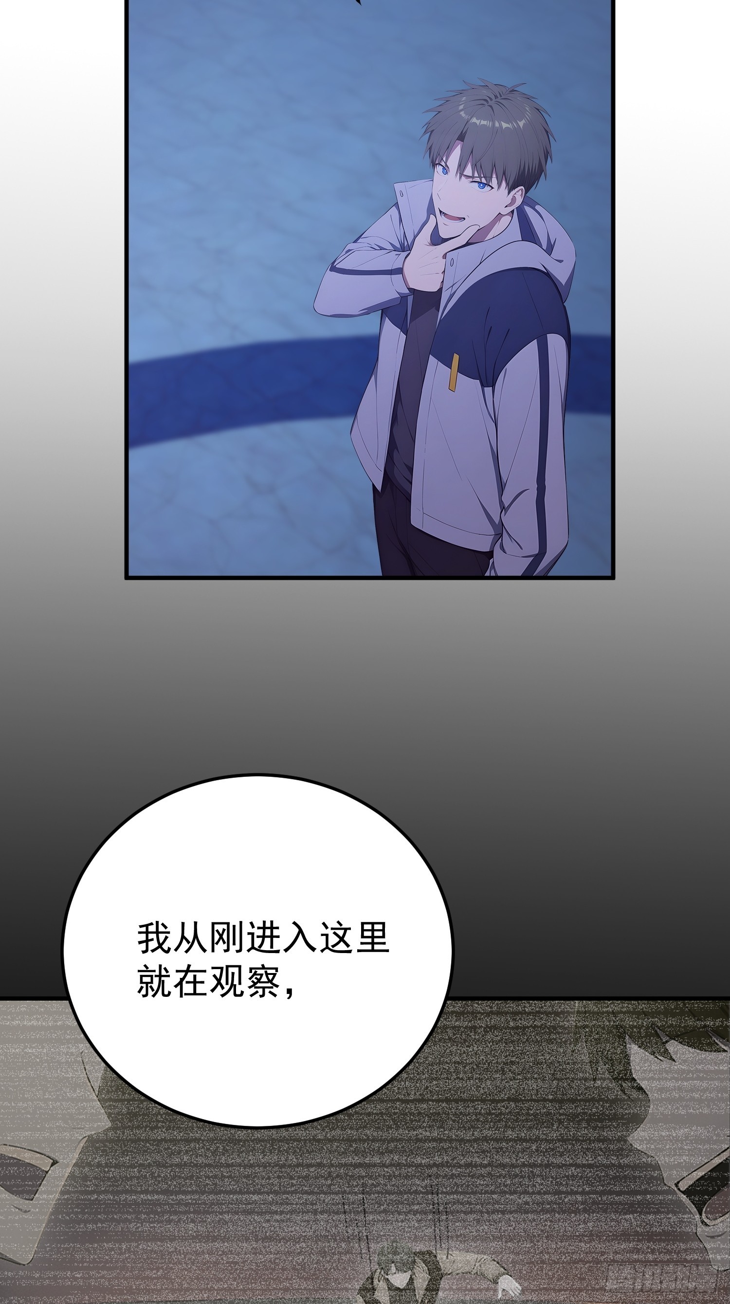 45 对峙岛神-第46话
