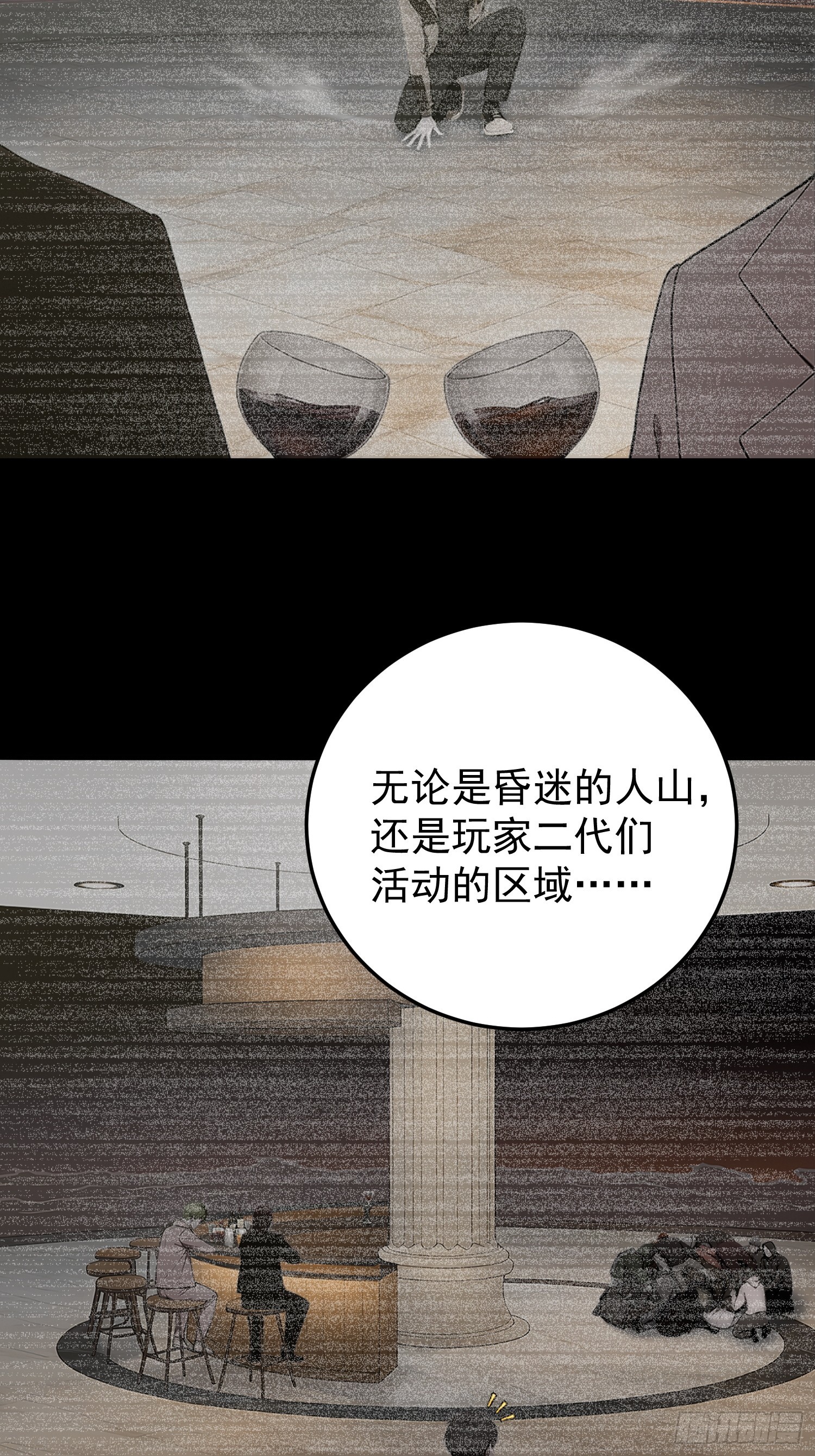 45 对峙岛神-第46话