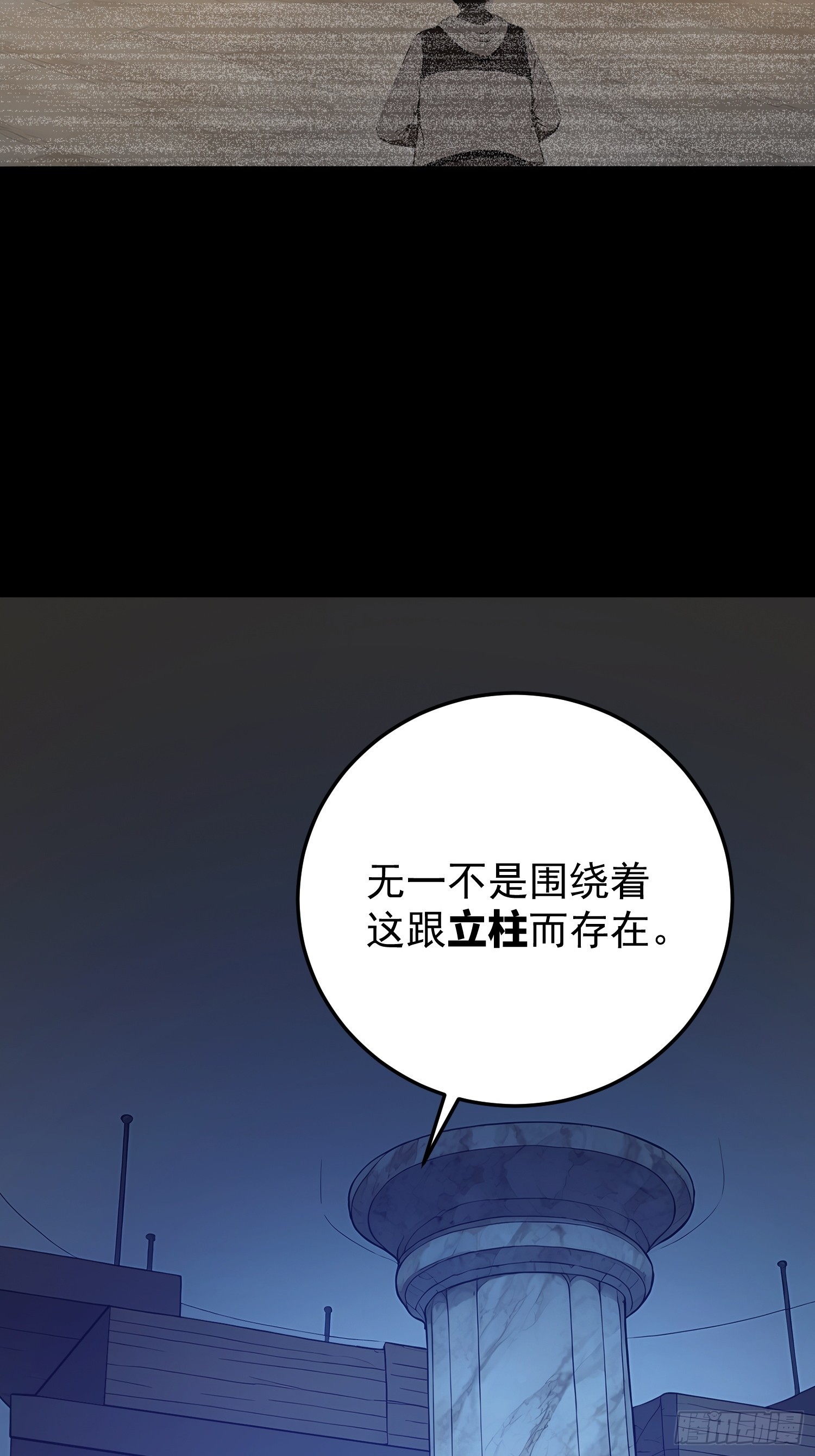 45 对峙岛神-第46话