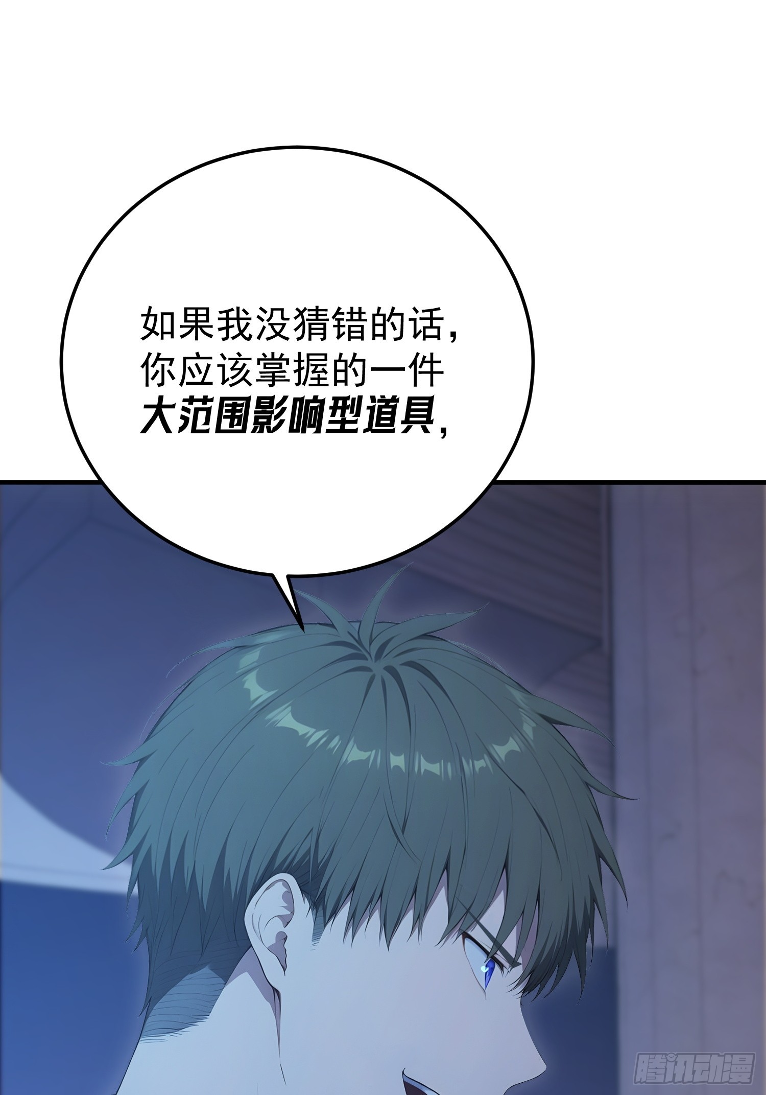 45 对峙岛神-第46话