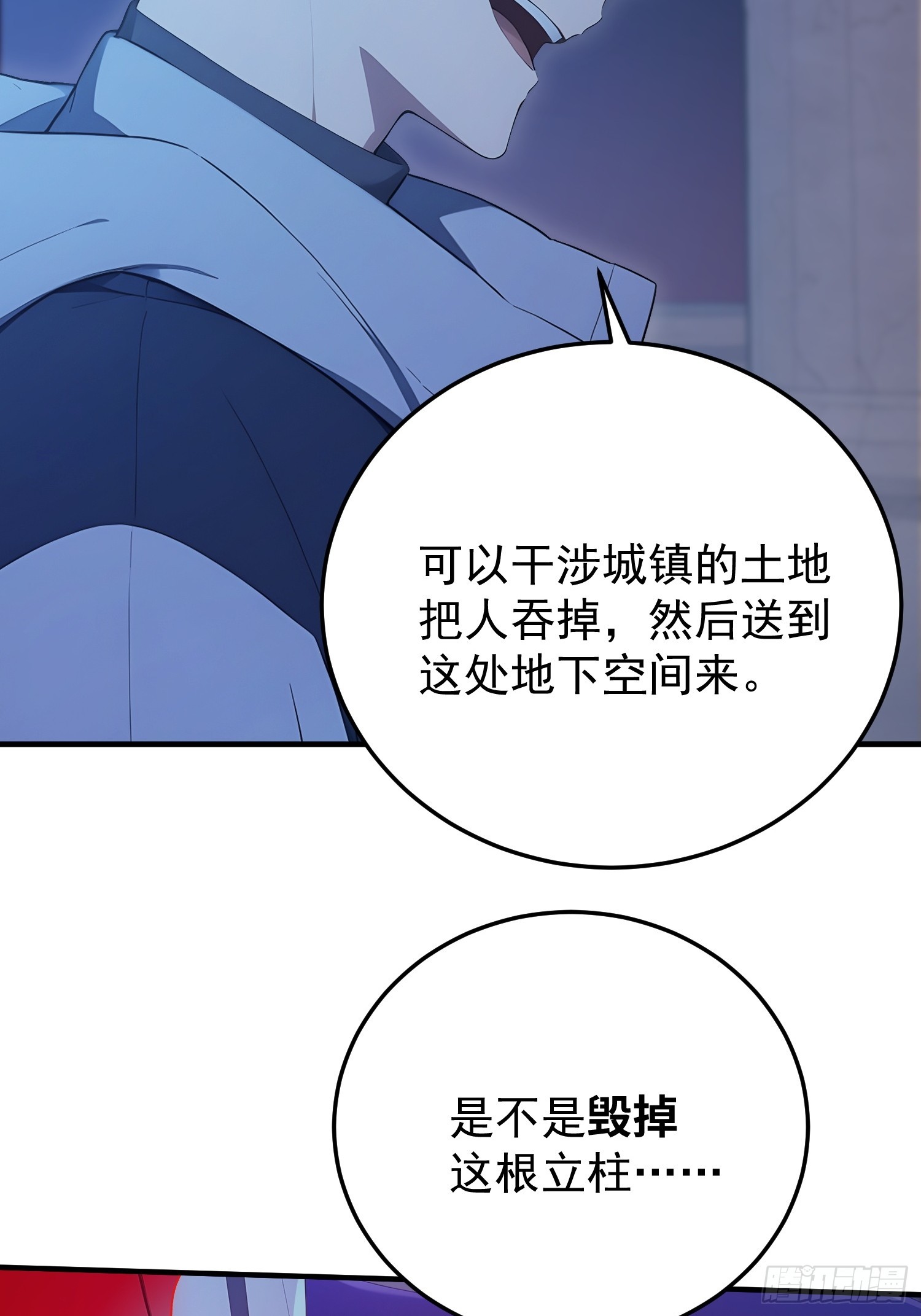 45 对峙岛神-第46话
