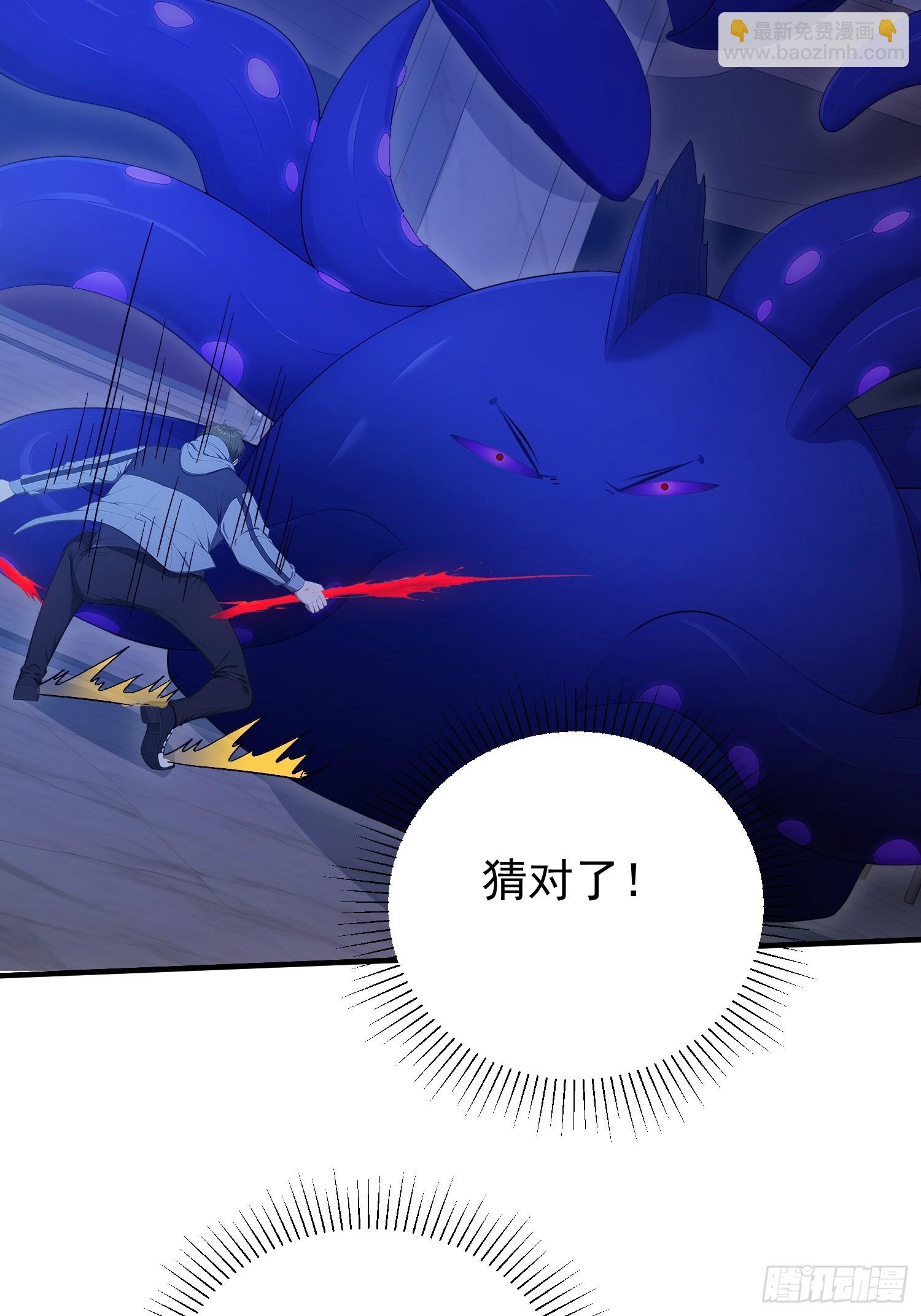 45 对峙岛神-第46话