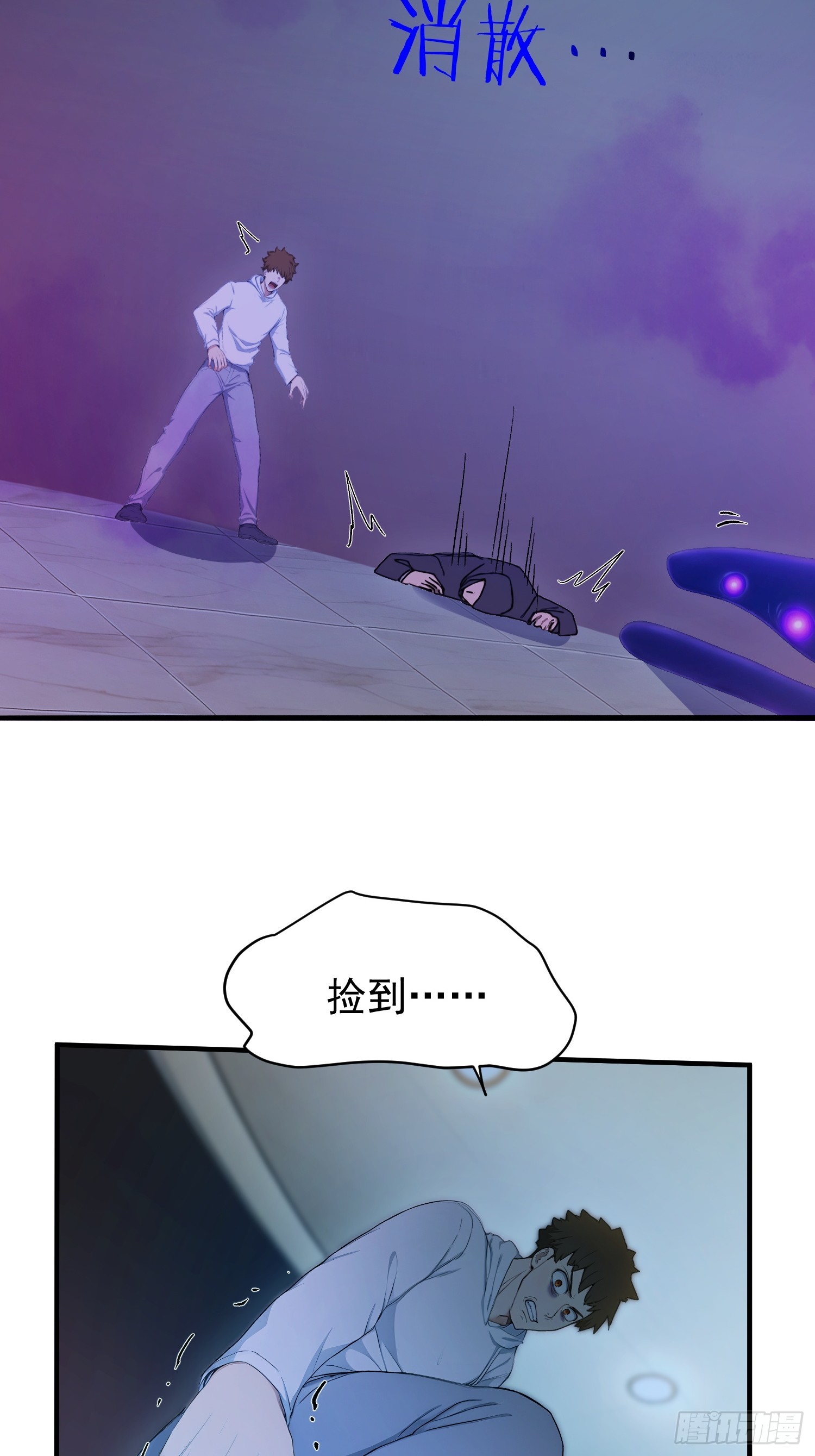 45 对峙岛神-第46话