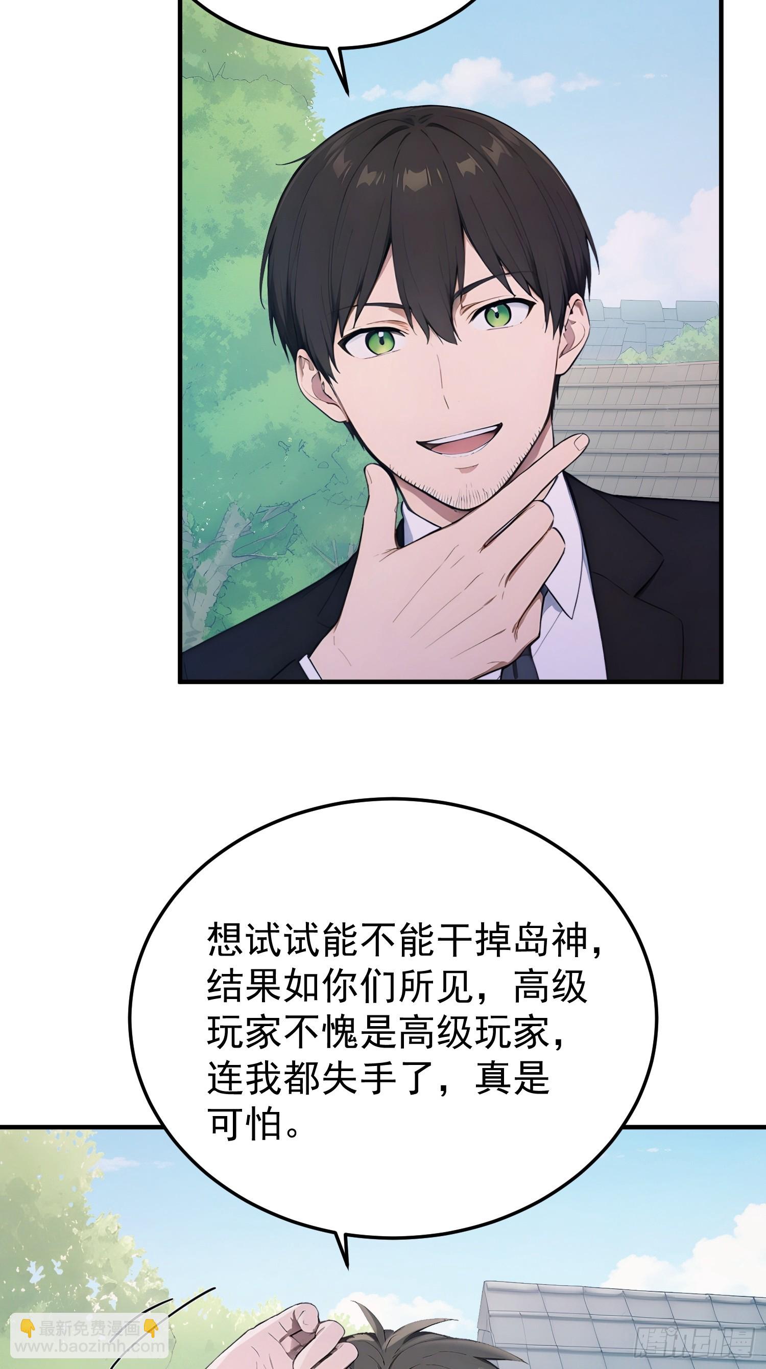 47 无能狂怒-第48话