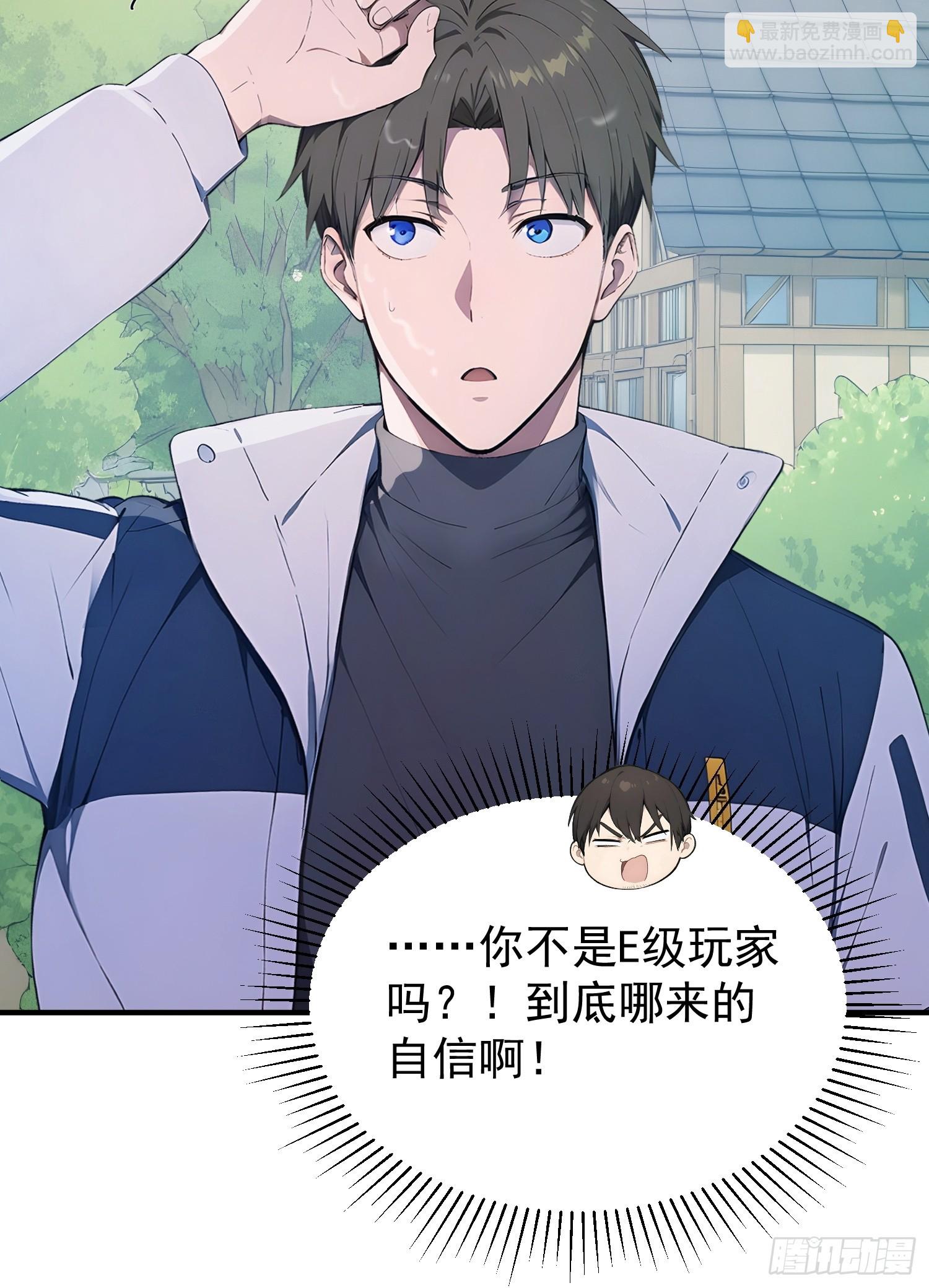 47 无能狂怒-第48话