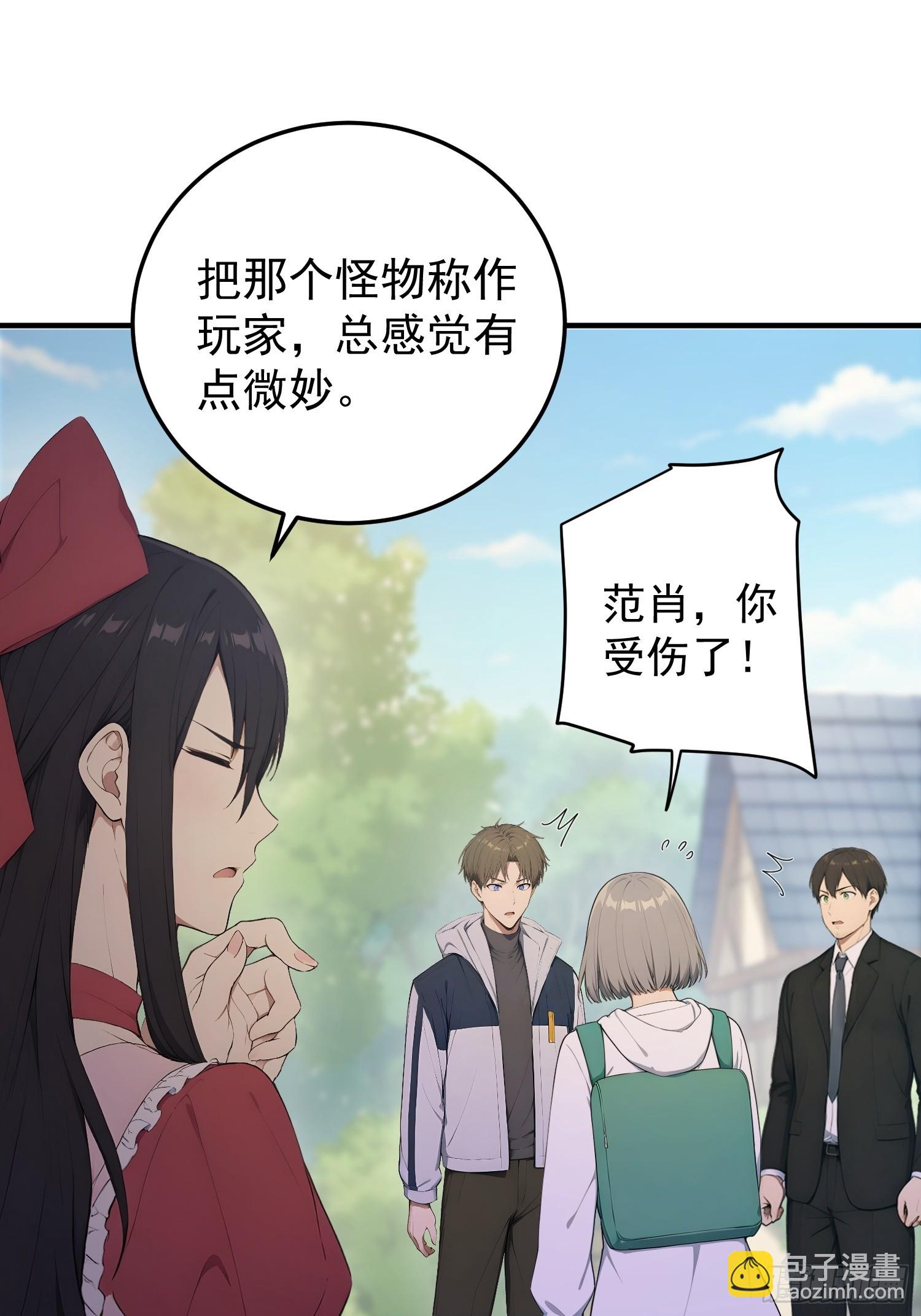47 无能狂怒-第48话