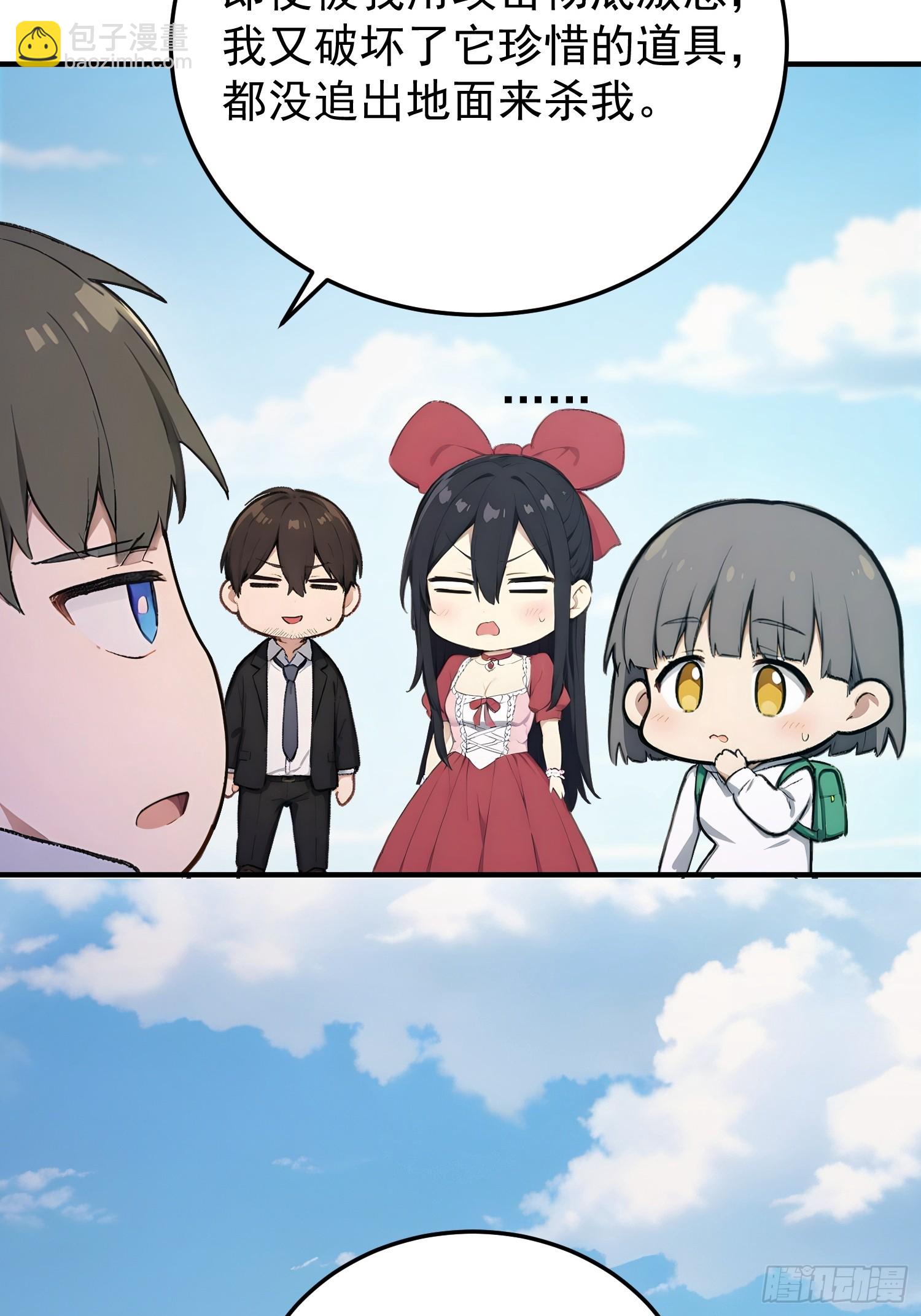 47 无能狂怒-第48话
