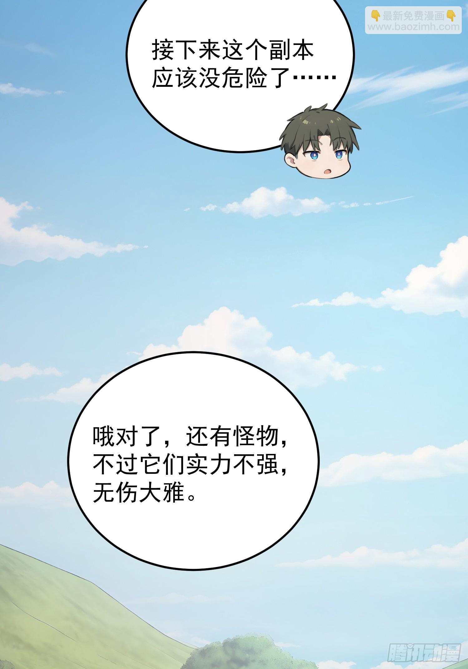 47 无能狂怒-第48话