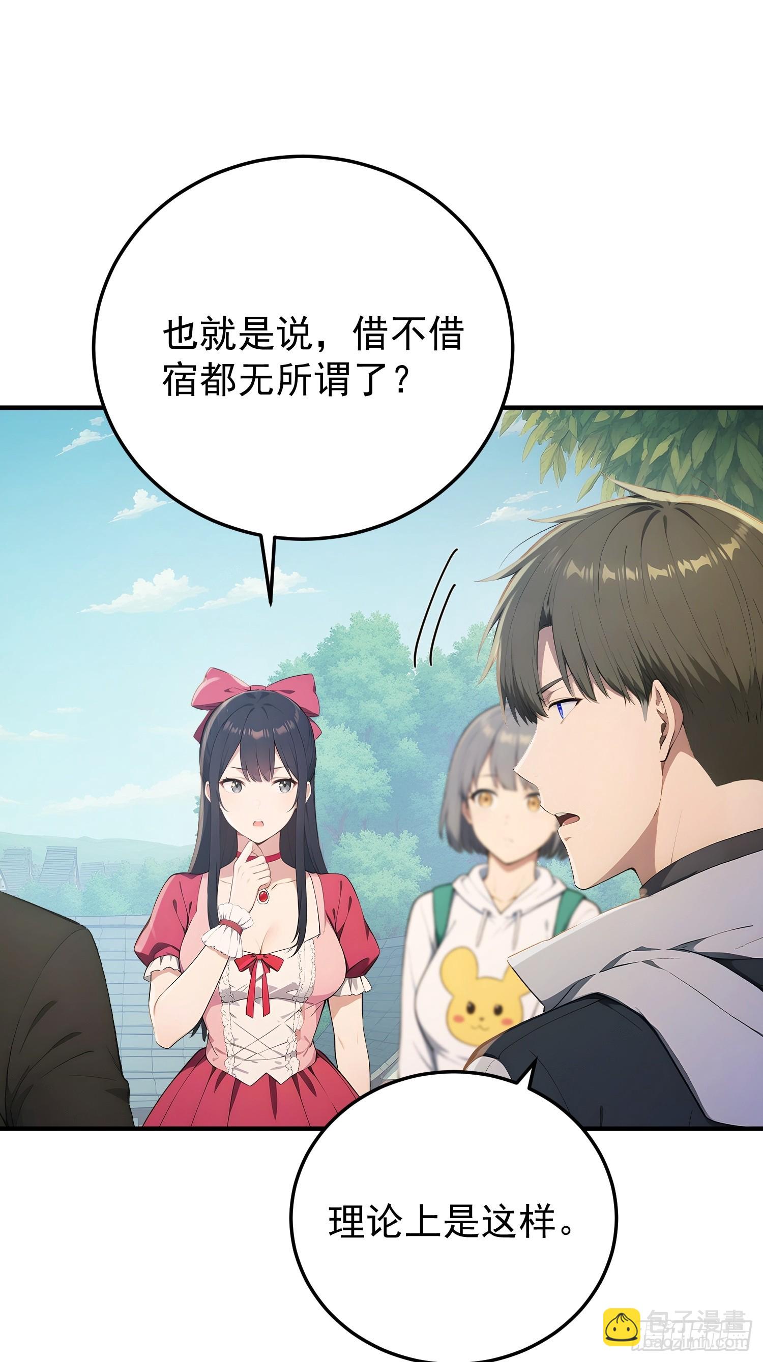 47 无能狂怒-第48话