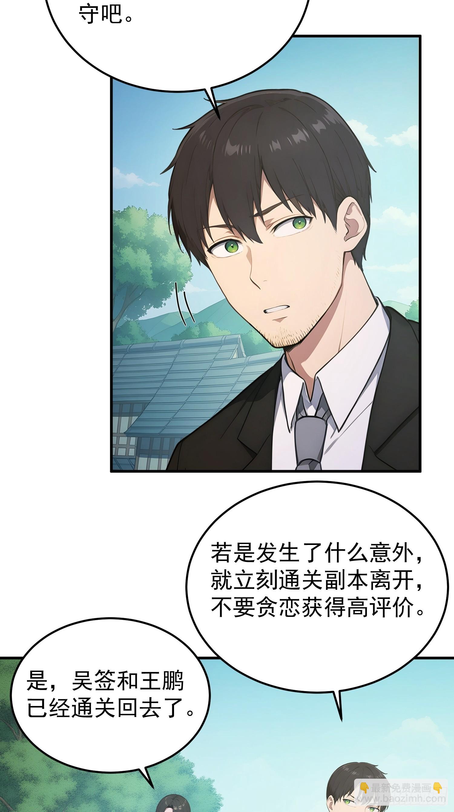 47 无能狂怒-第48话