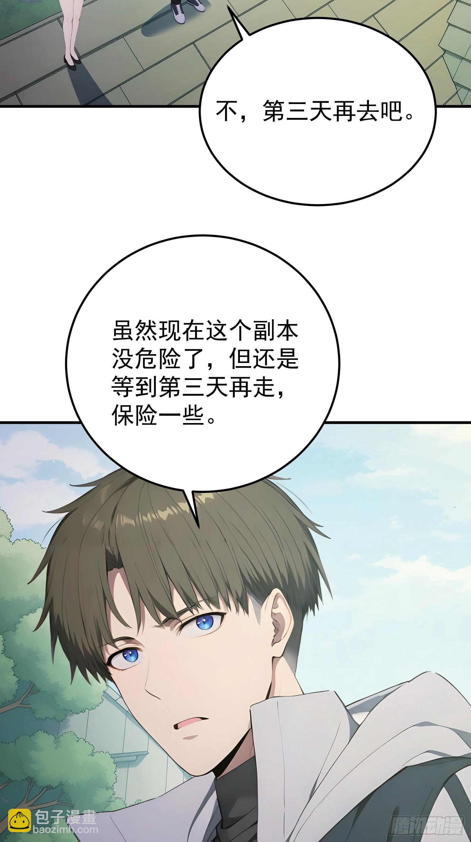 47 无能狂怒-第48话