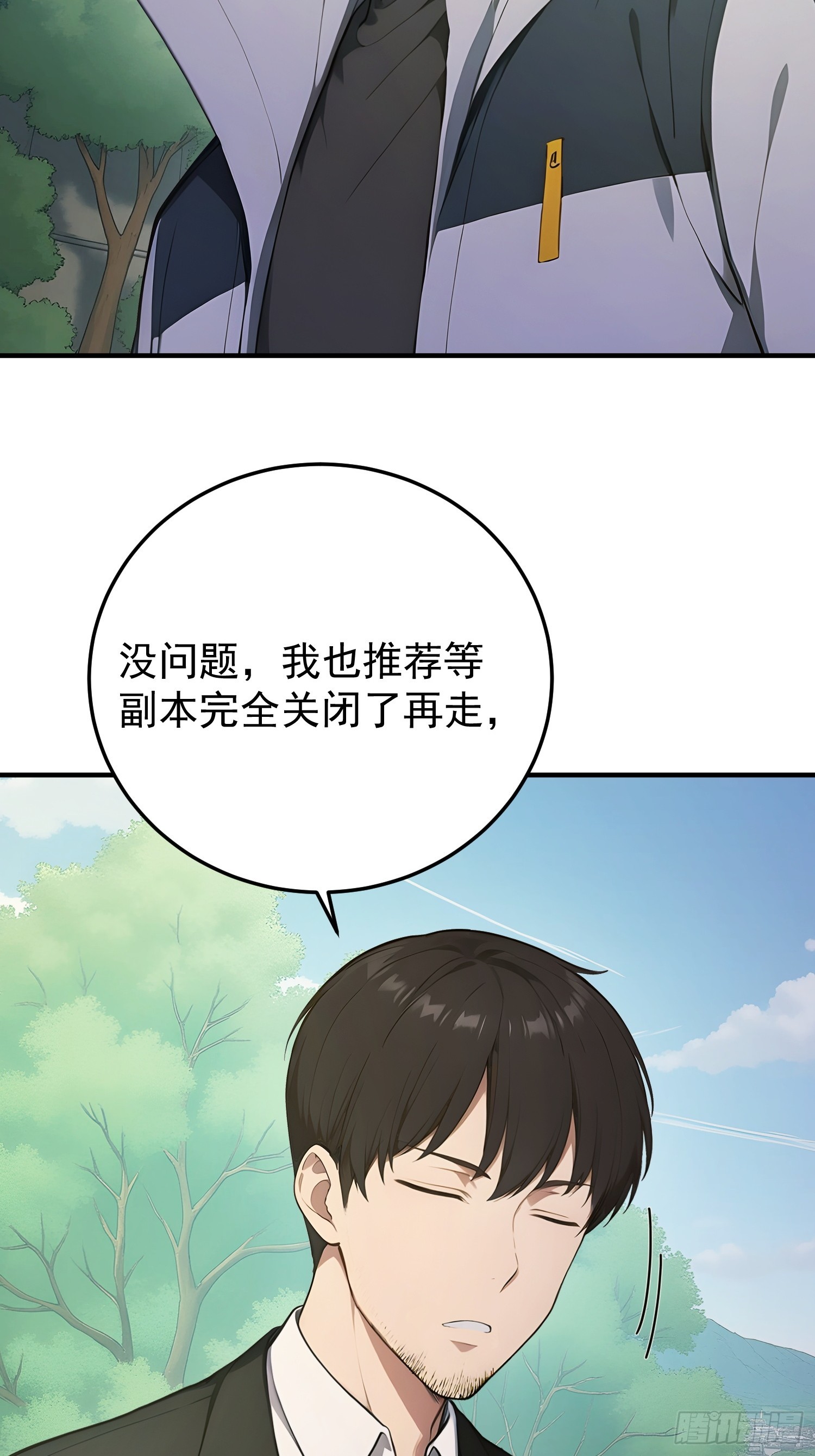 47 无能狂怒-第48话