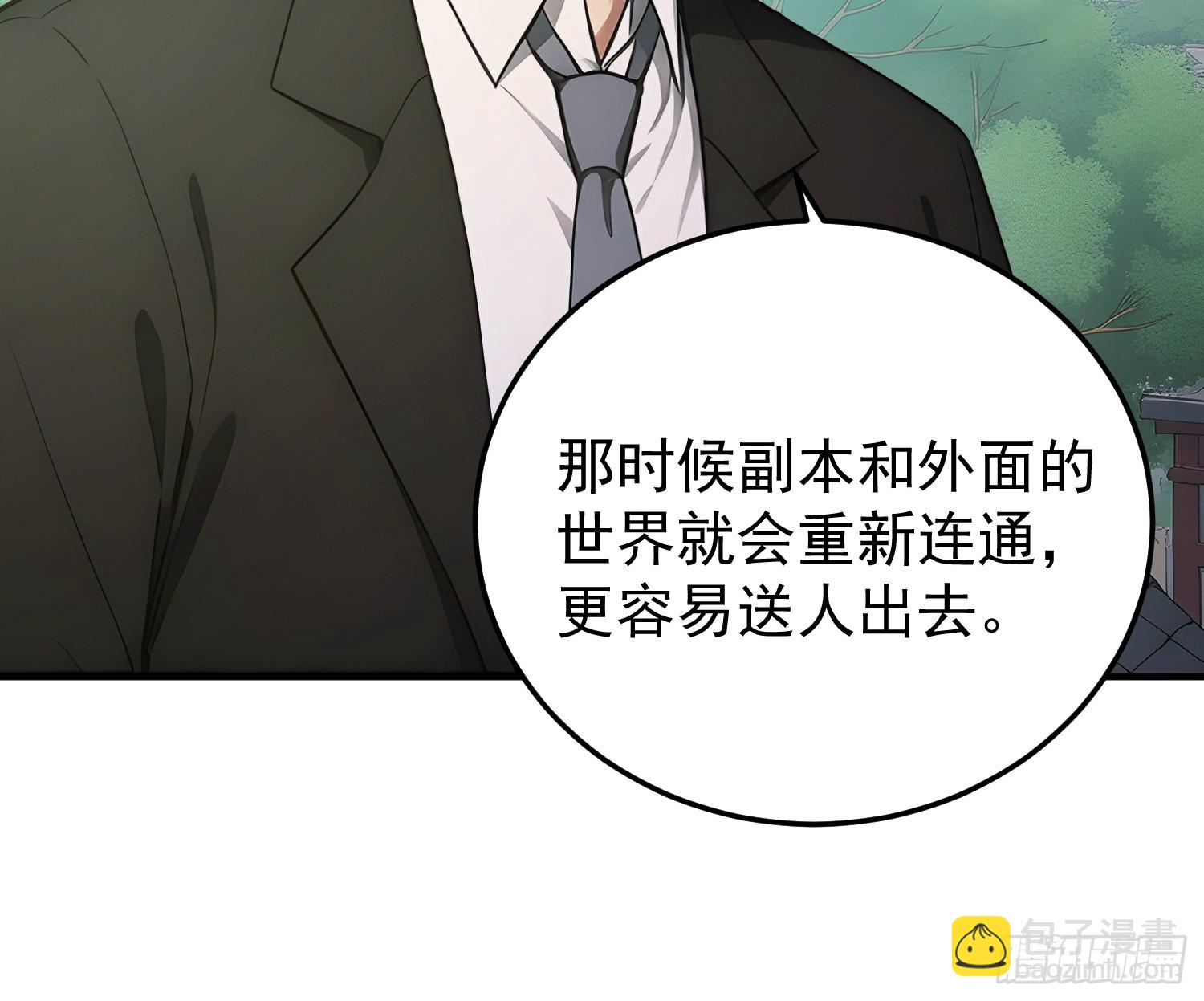 47 无能狂怒-第48话