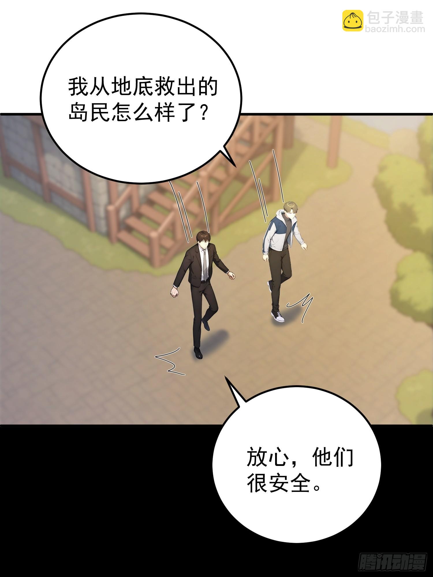 47 无能狂怒-第48话