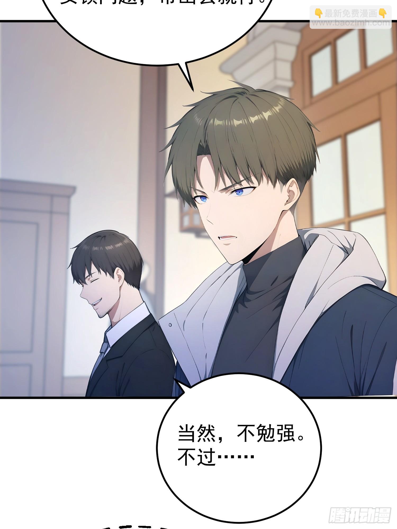 47 无能狂怒-第48话