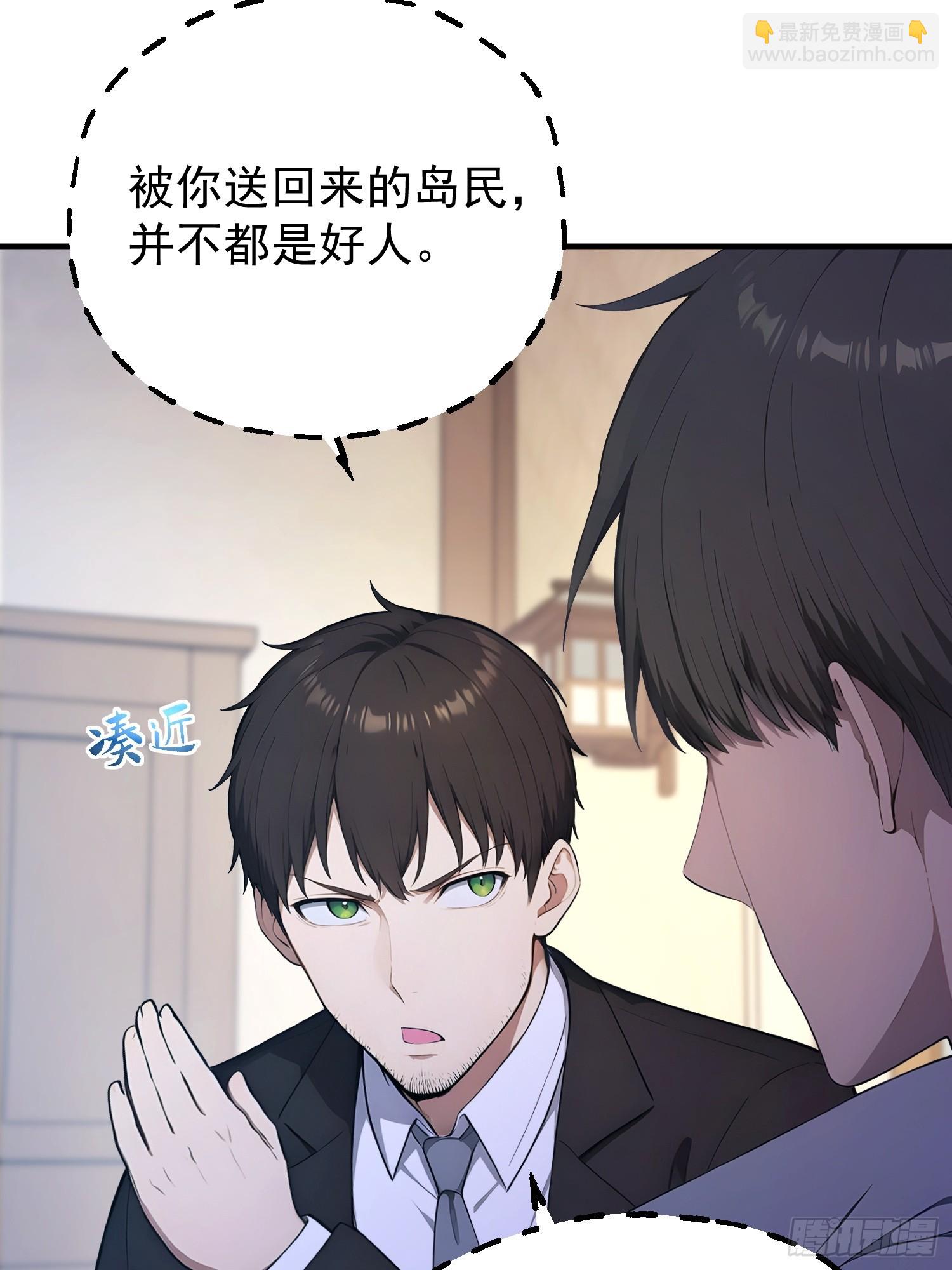 47 无能狂怒-第48话