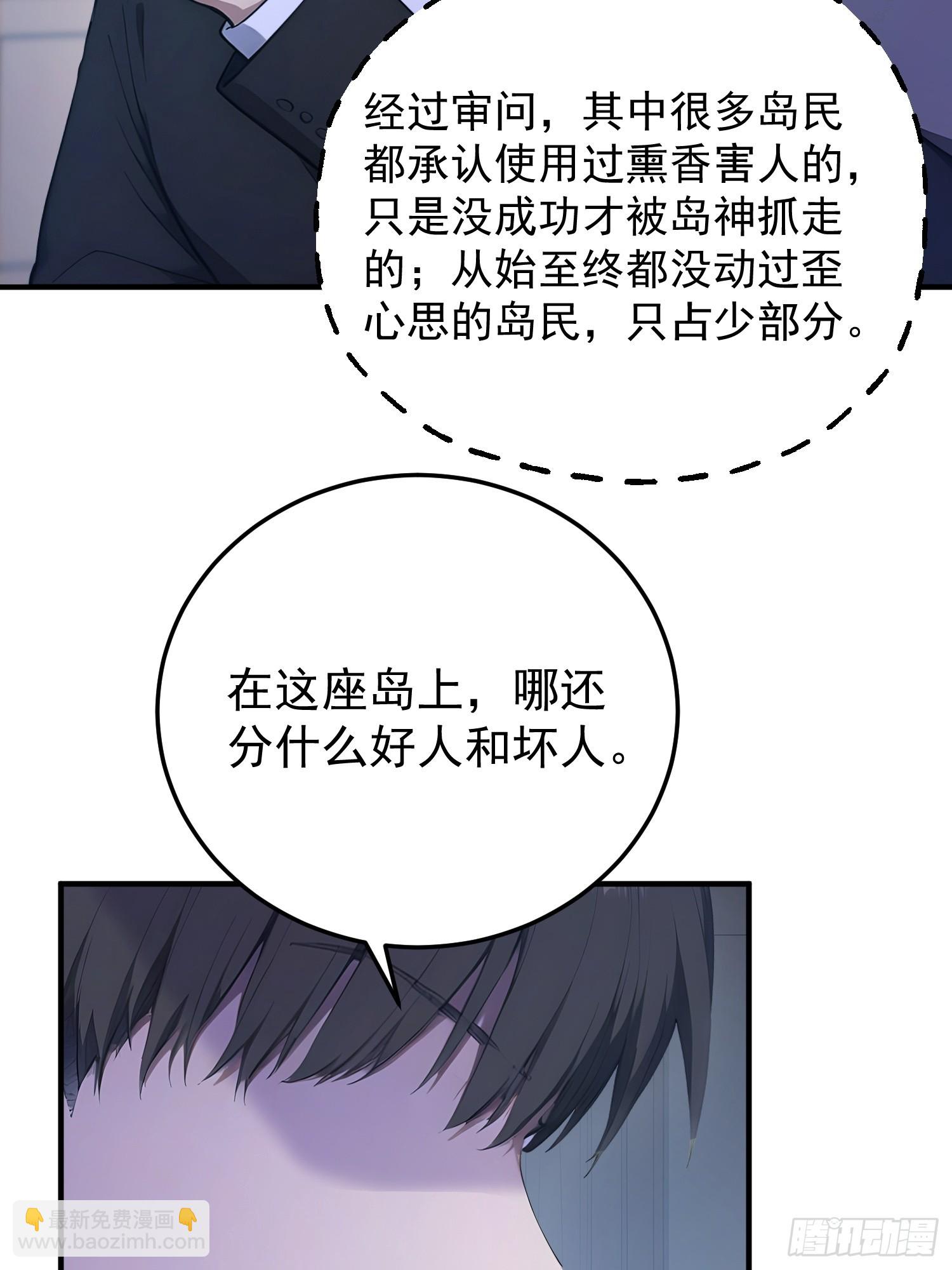 47 无能狂怒-第48话