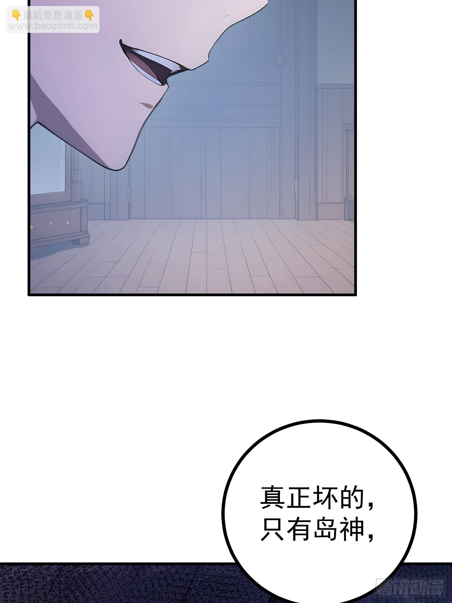 47 无能狂怒-第48话