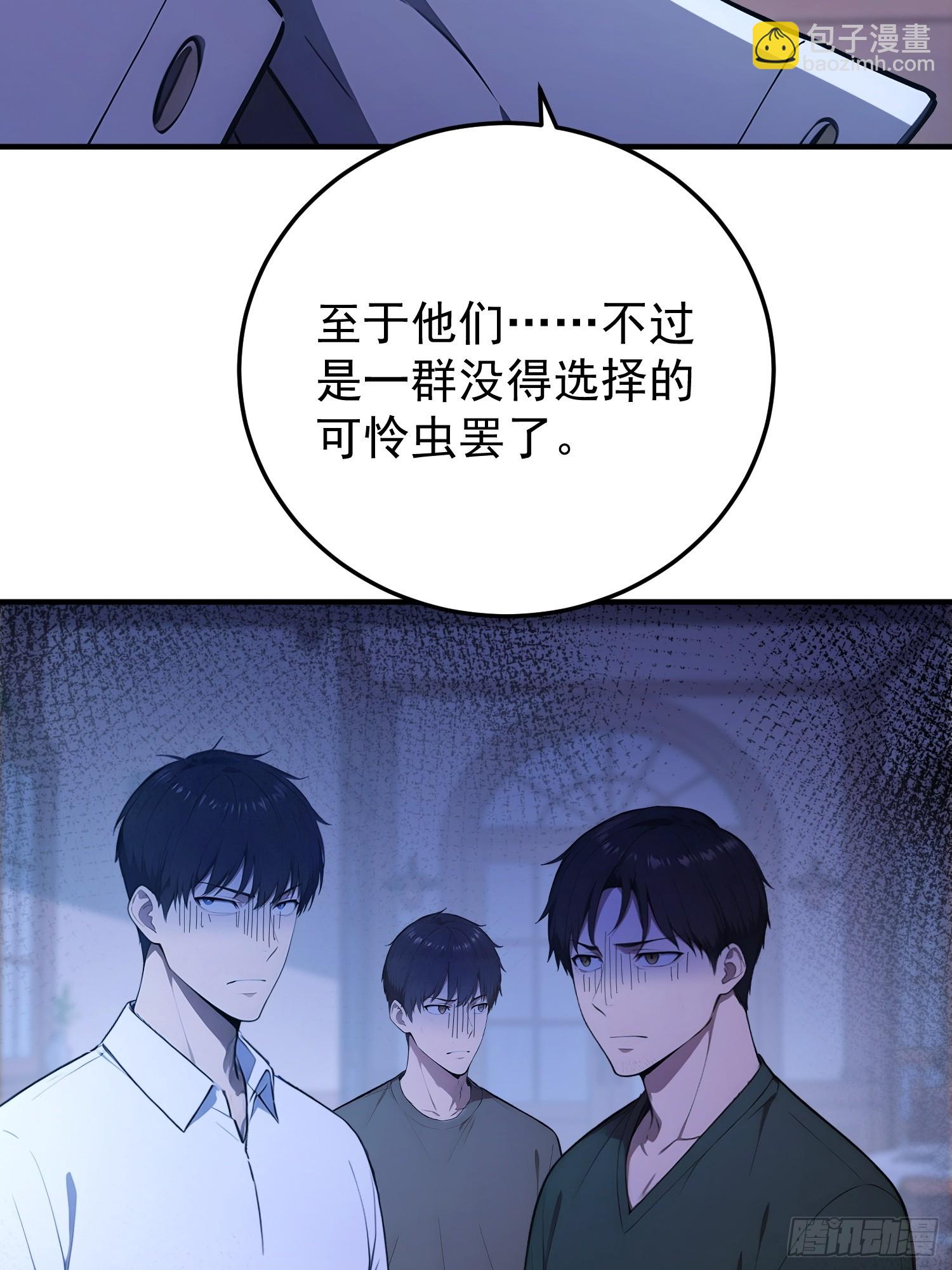 47 无能狂怒-第48话