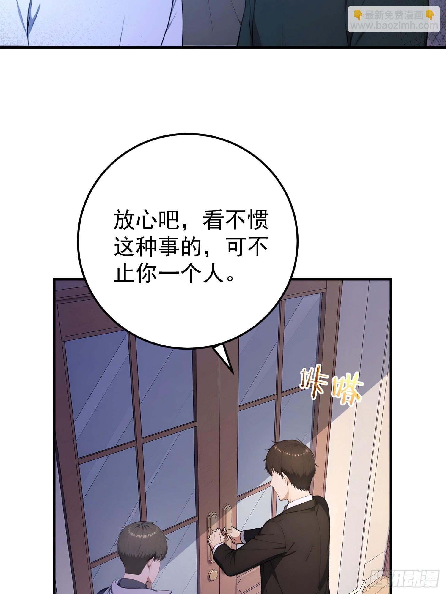 47 无能狂怒-第48话