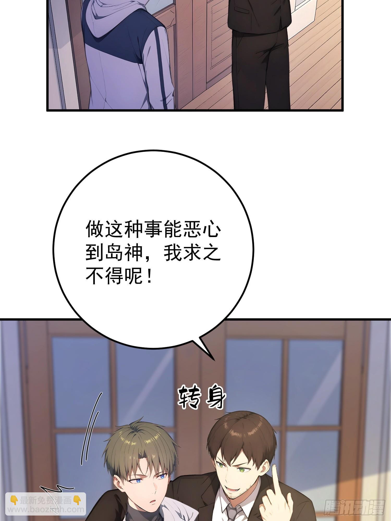 47 无能狂怒-第48话