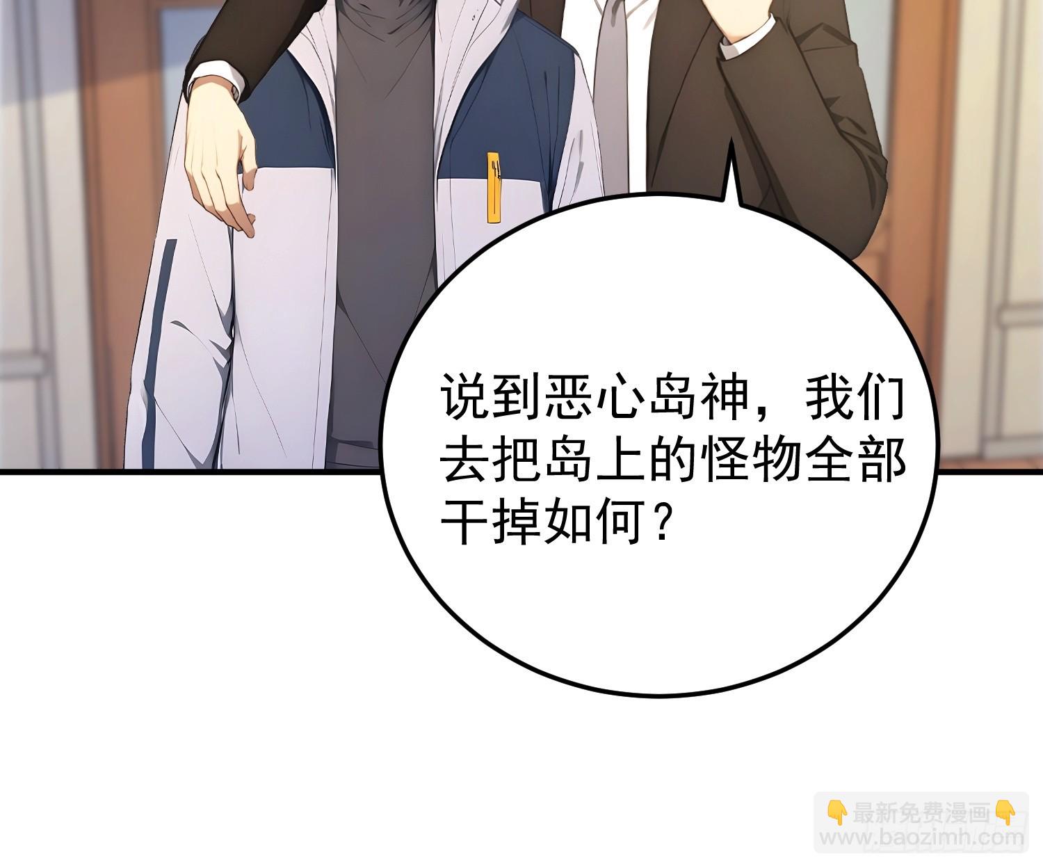 47 无能狂怒-第48话