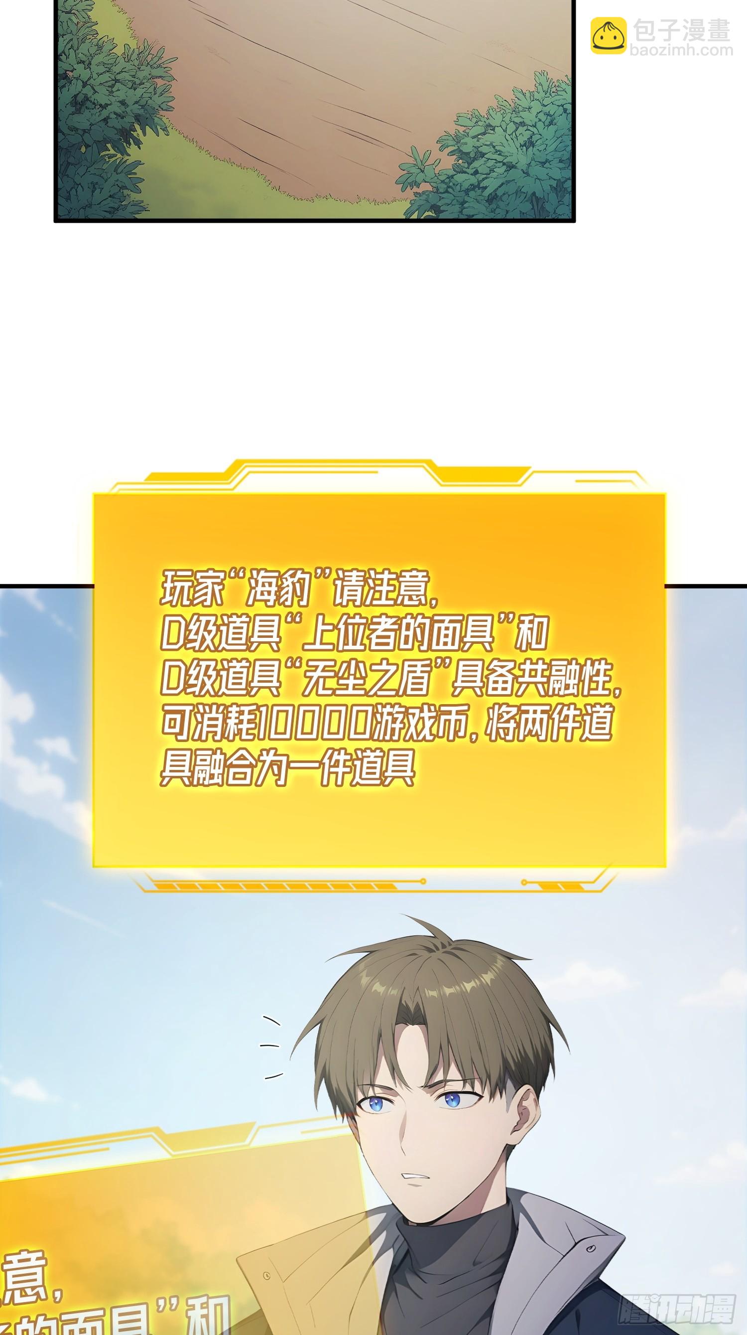 47 无能狂怒-第48话