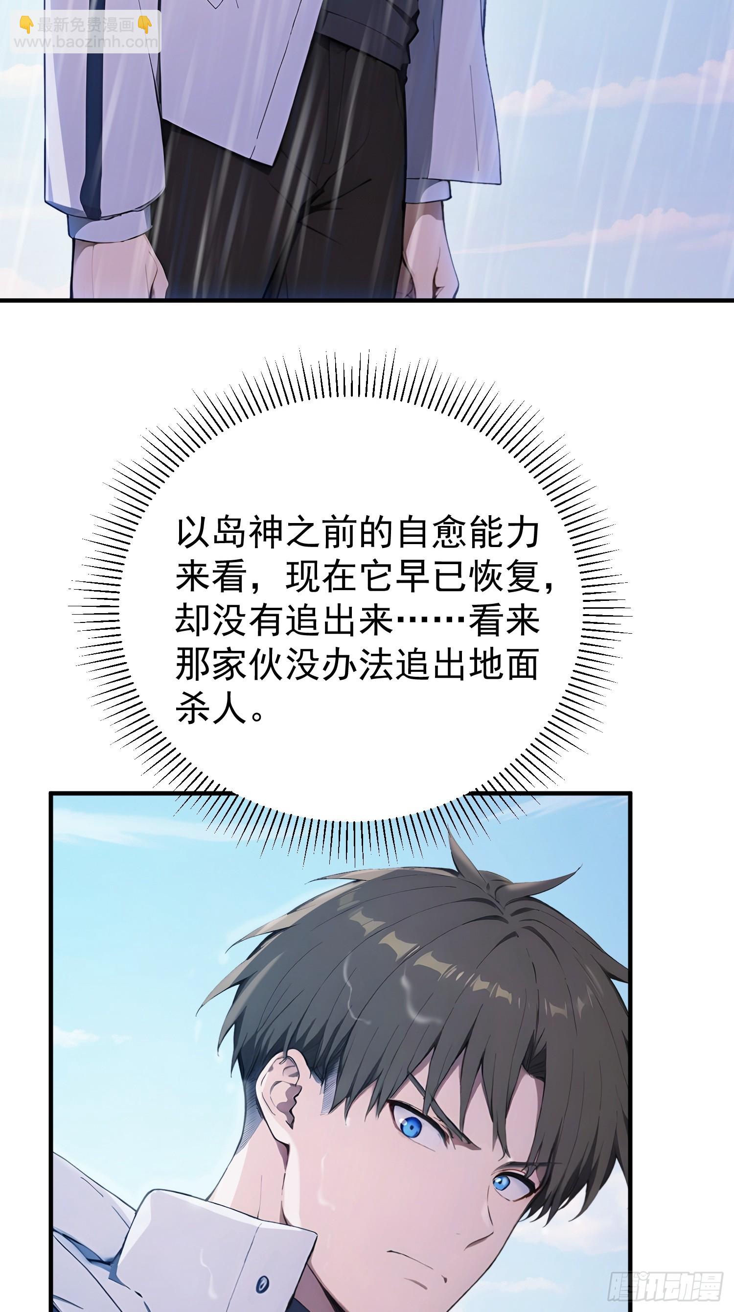 47 无能狂怒-第48话