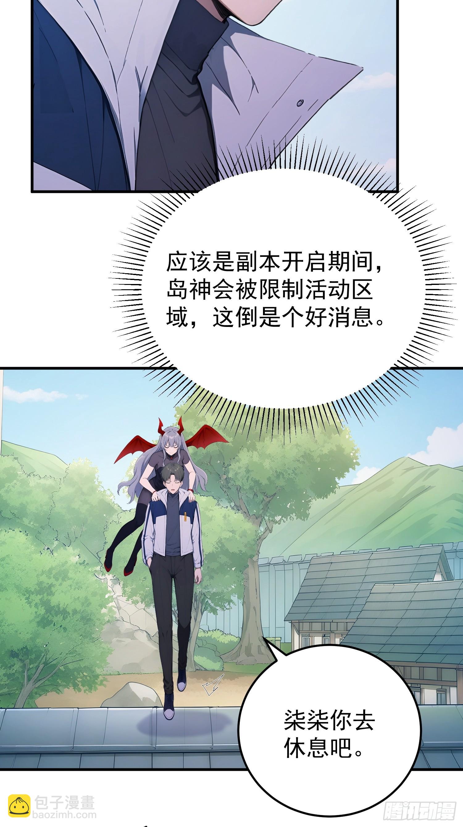 47 无能狂怒-第48话