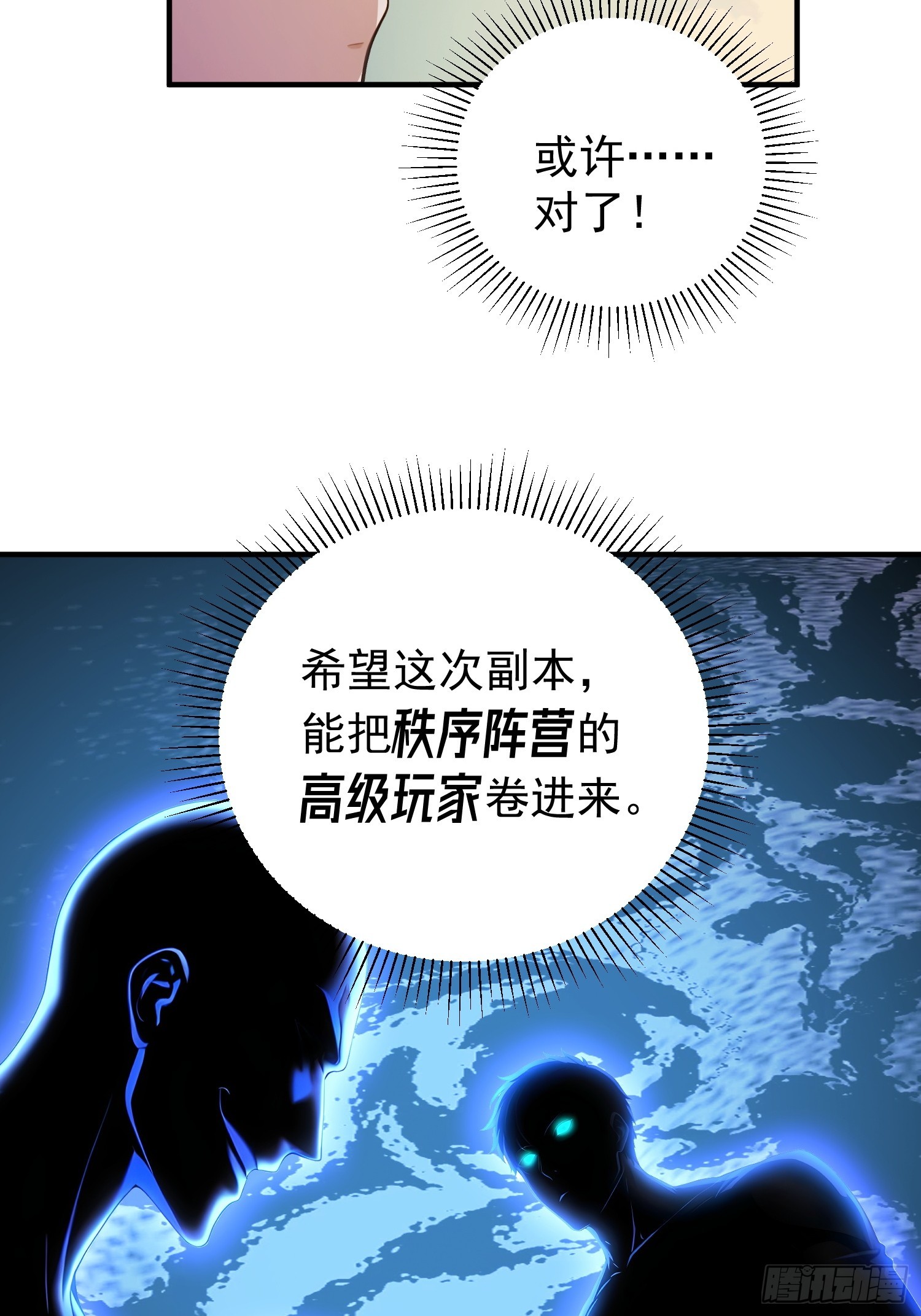 49 八天的运气-第50话