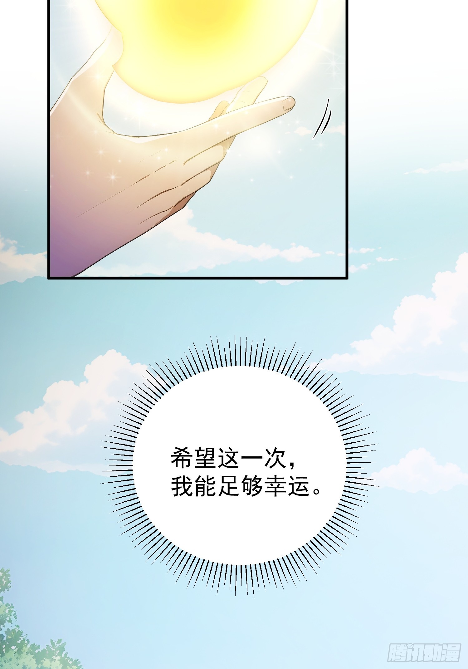 49 八天的运气-第50话