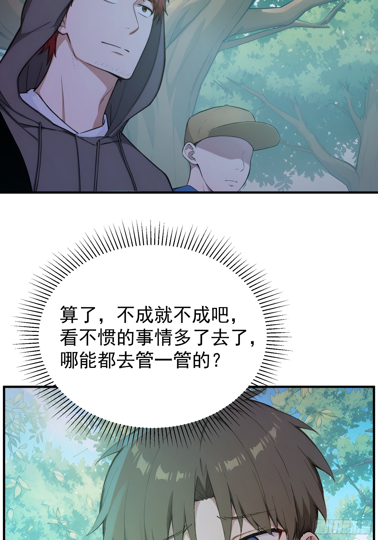 49 八天的运气-第50话