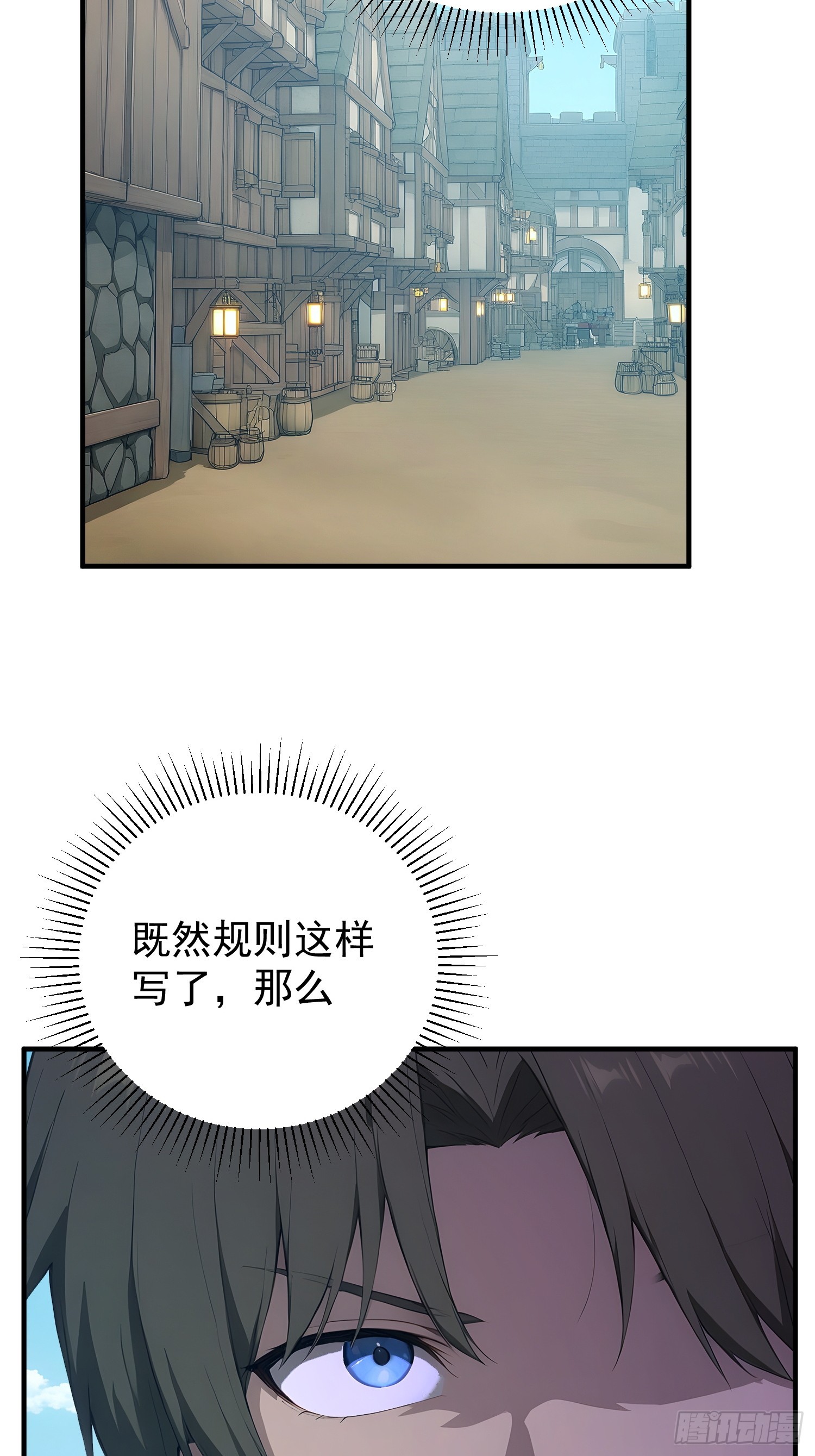 49 八天的运气-第50话